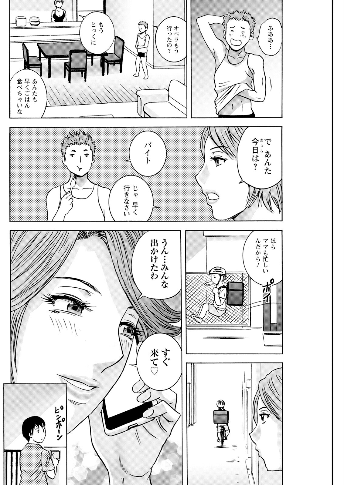 [Hidemaru] Hakuchuu ni mau Kyonyuu - Page 44