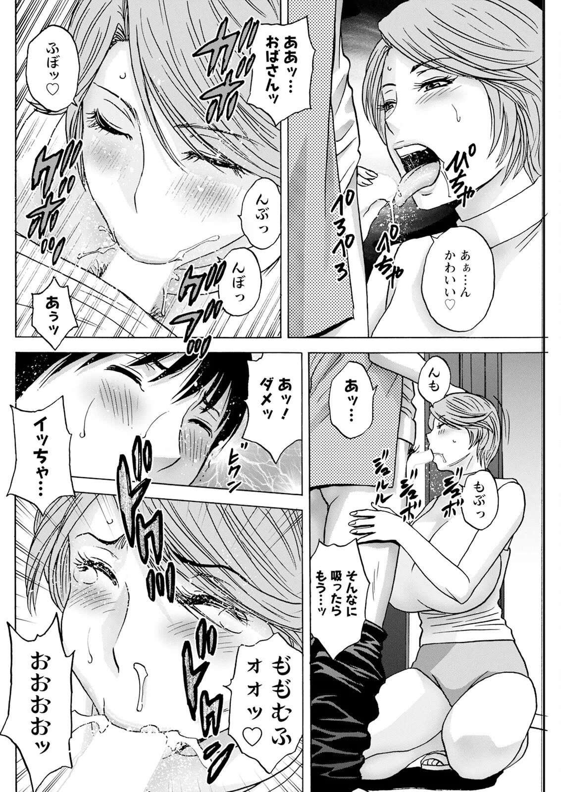[Hidemaru] Hakuchuu ni mau Kyonyuu - Page 46