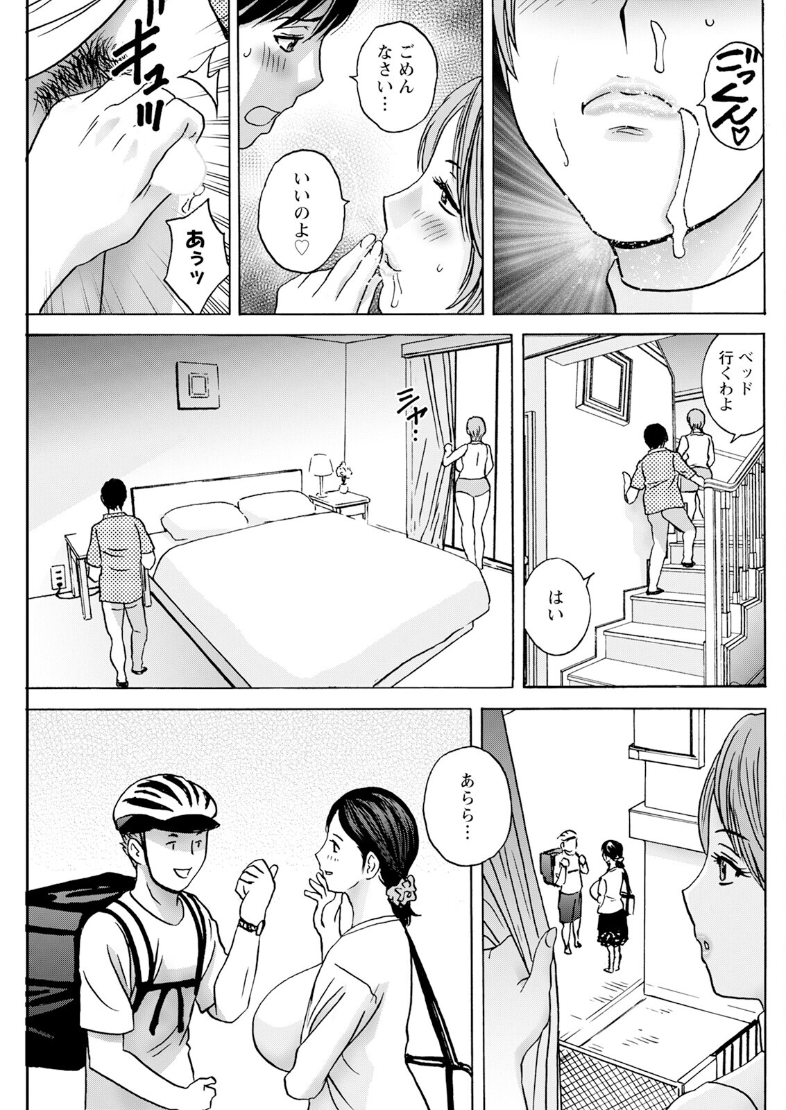 [Hidemaru] Hakuchuu ni mau Kyonyuu - Page 47