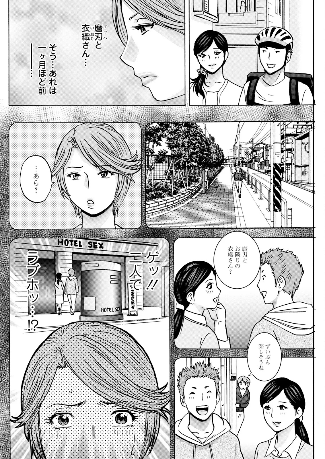 [Hidemaru] Hakuchuu ni mau Kyonyuu - Page 48