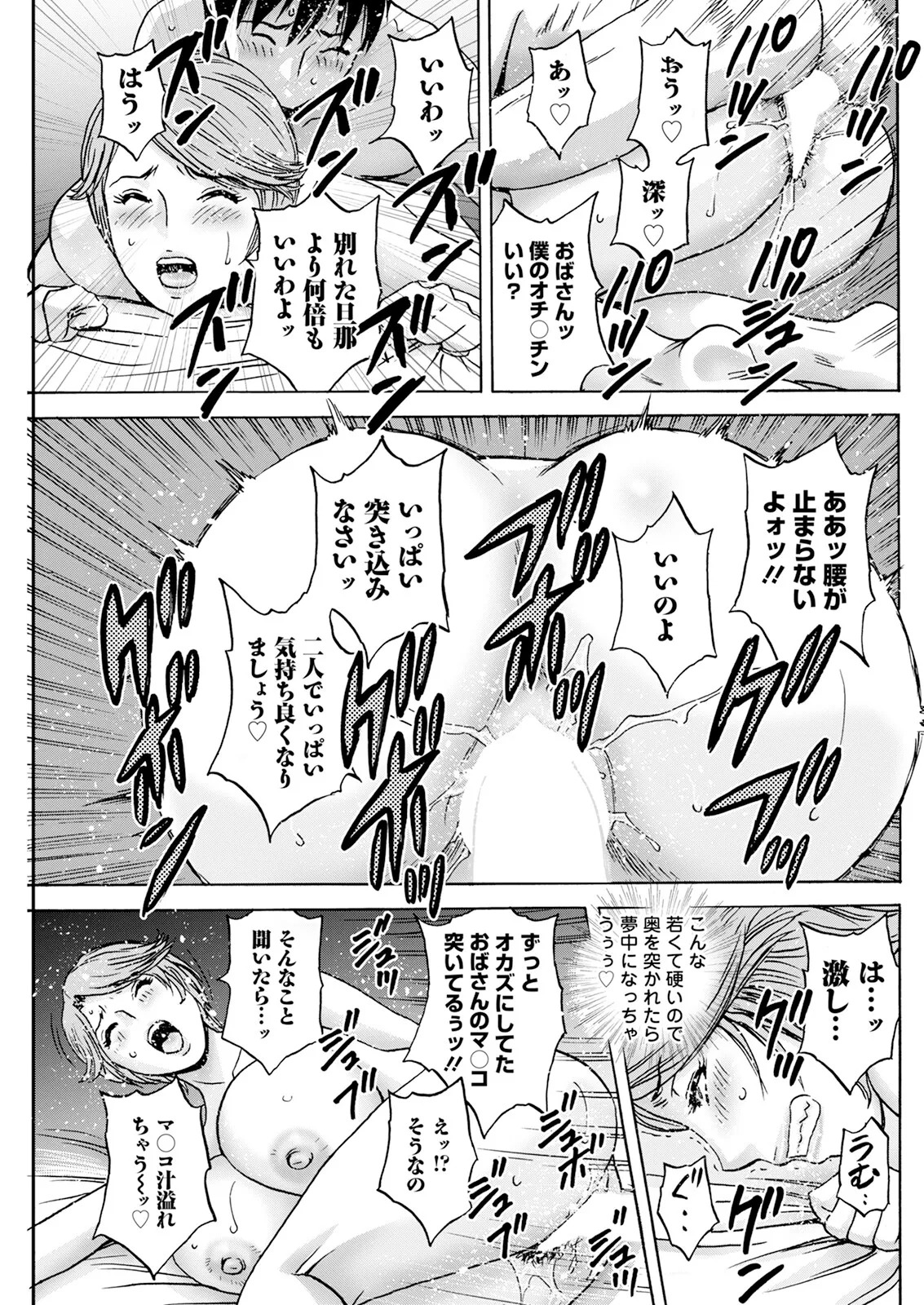 [Hidemaru] Hakuchuu ni mau Kyonyuu - Page 55
