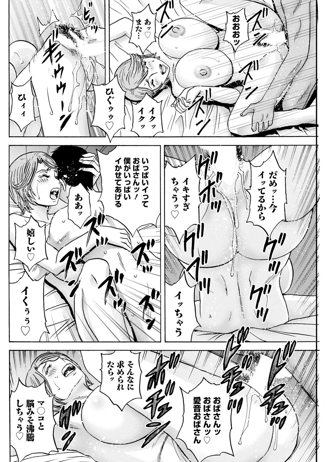 [Hidemaru] Hakuchuu ni mau Kyonyuu - Page 56