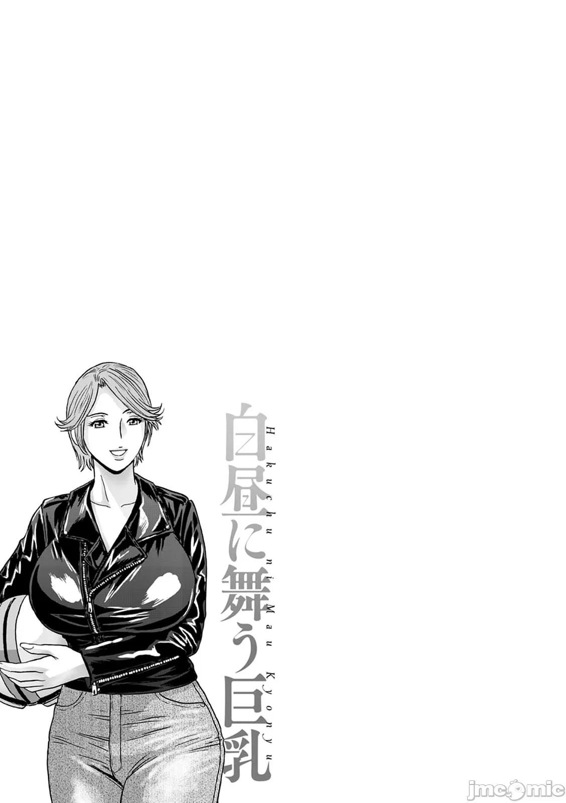 [Hidemaru] Hakuchuu ni mau Kyonyuu - Page 59