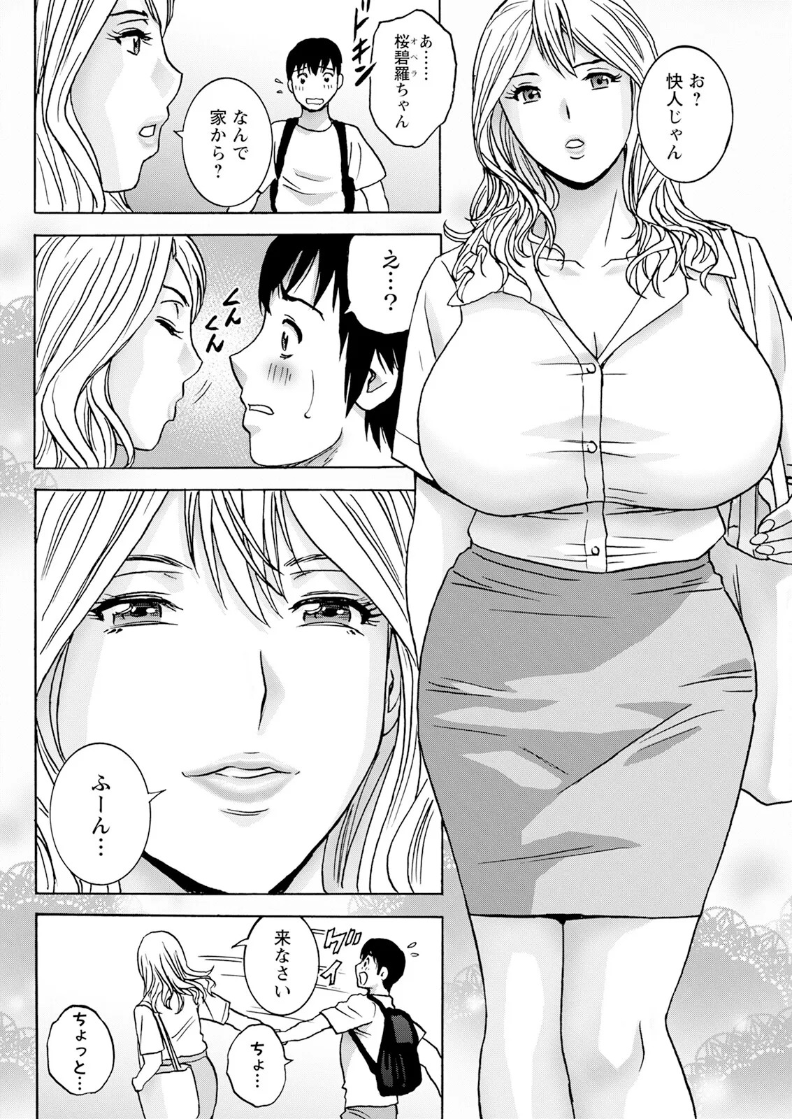 [Hidemaru] Hakuchuu ni mau Kyonyuu - Page 66