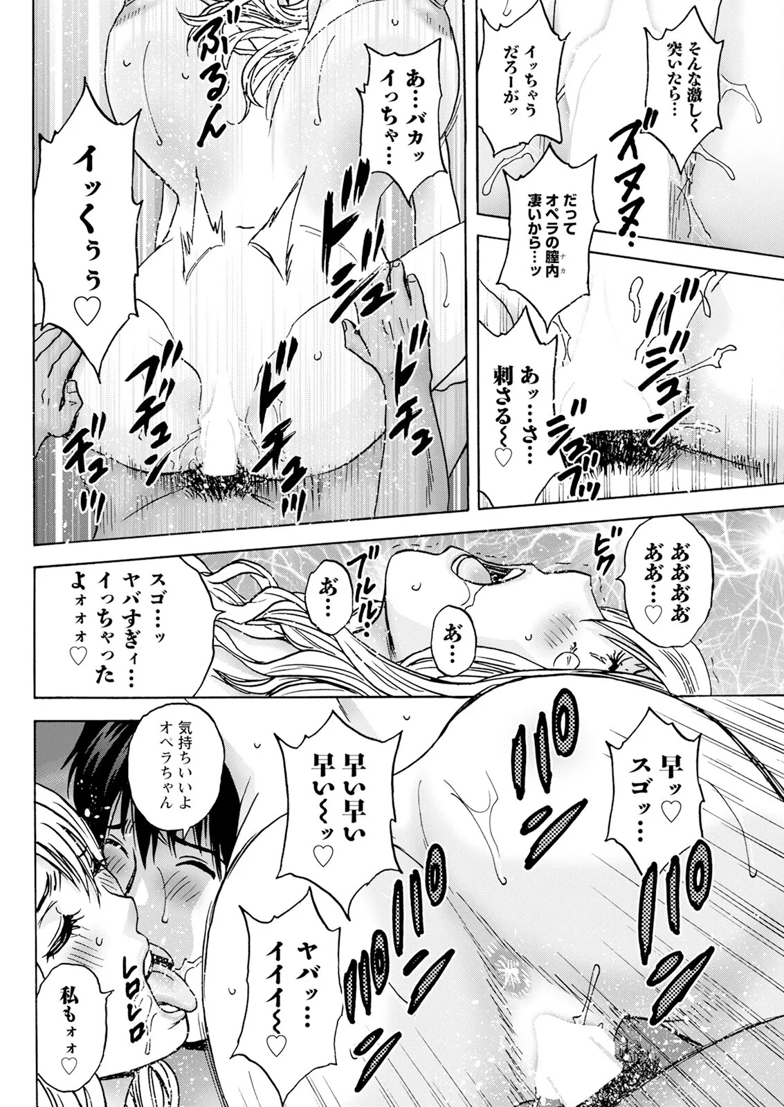 [Hidemaru] Hakuchuu ni mau Kyonyuu - Page 74