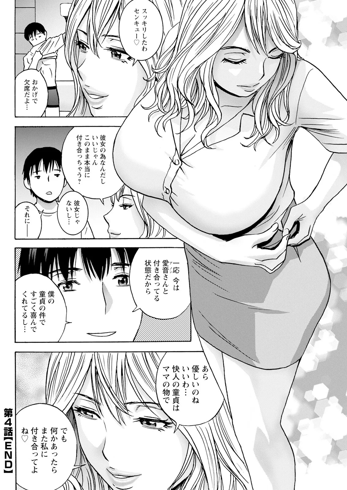 [Hidemaru] Hakuchuu ni mau Kyonyuu - Page 78