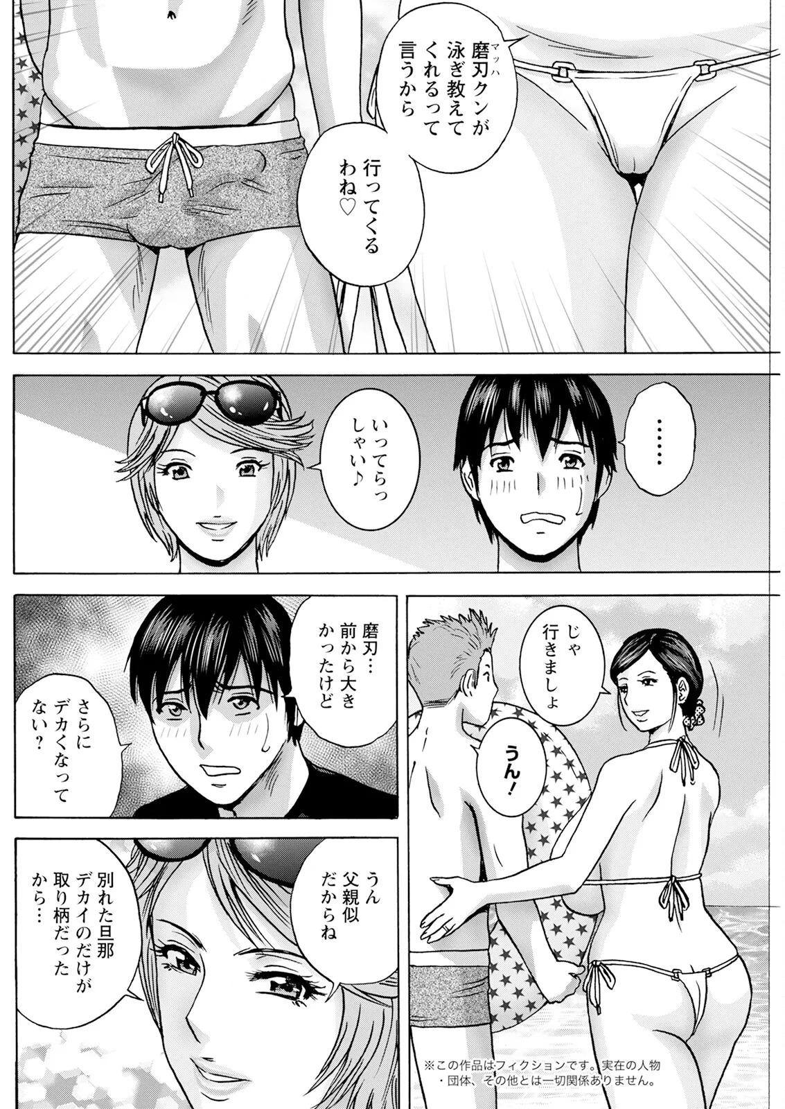 [Hidemaru] Hakuchuu ni mau Kyonyuu - Page 82