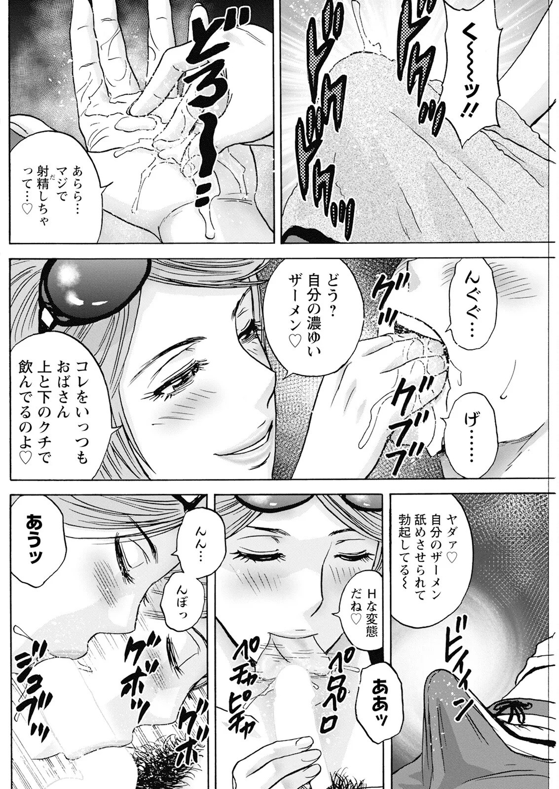[Hidemaru] Hakuchuu ni mau Kyonyuu - Page 84
