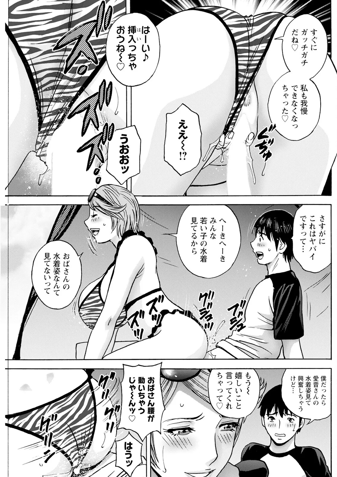 [Hidemaru] Hakuchuu ni mau Kyonyuu - Page 85