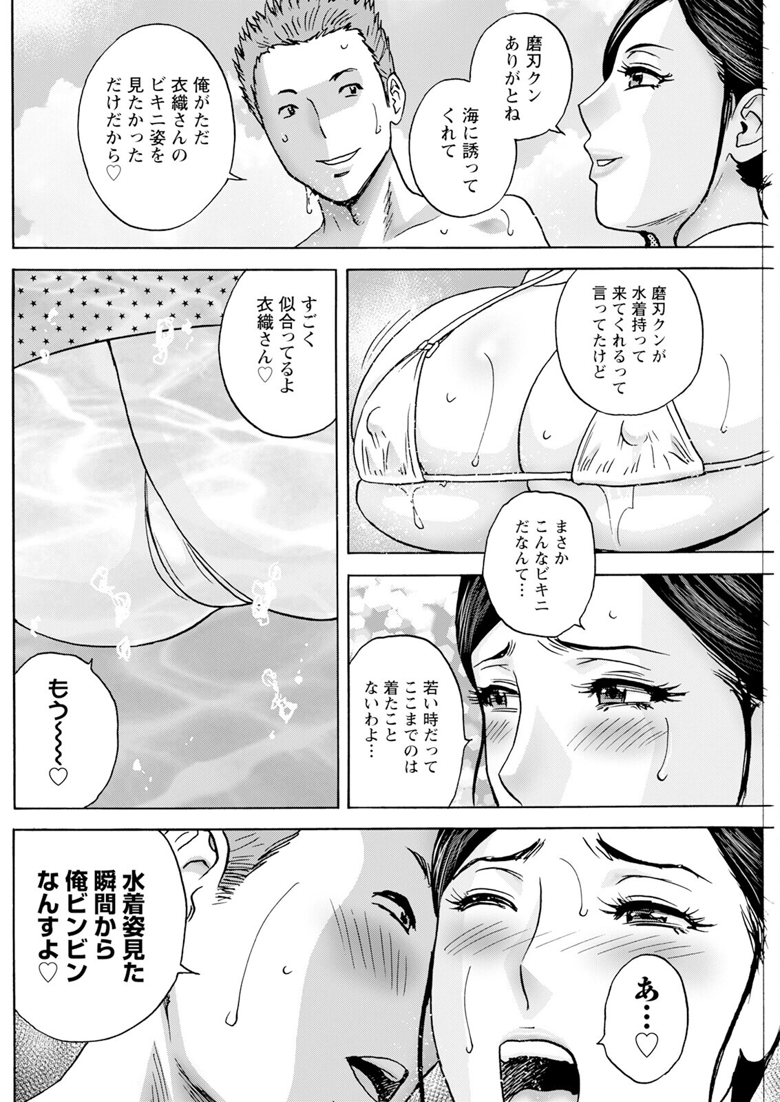 [Hidemaru] Hakuchuu ni mau Kyonyuu - Page 88
