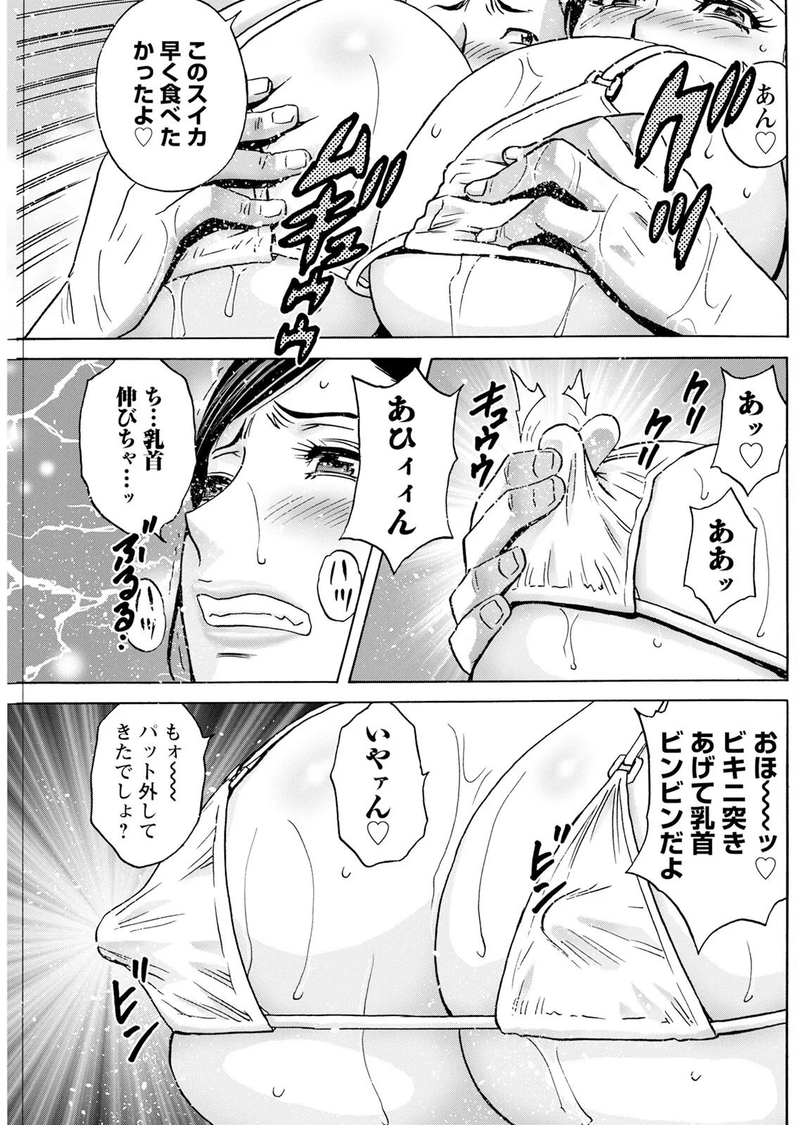 [Hidemaru] Hakuchuu ni mau Kyonyuu - Page 89
