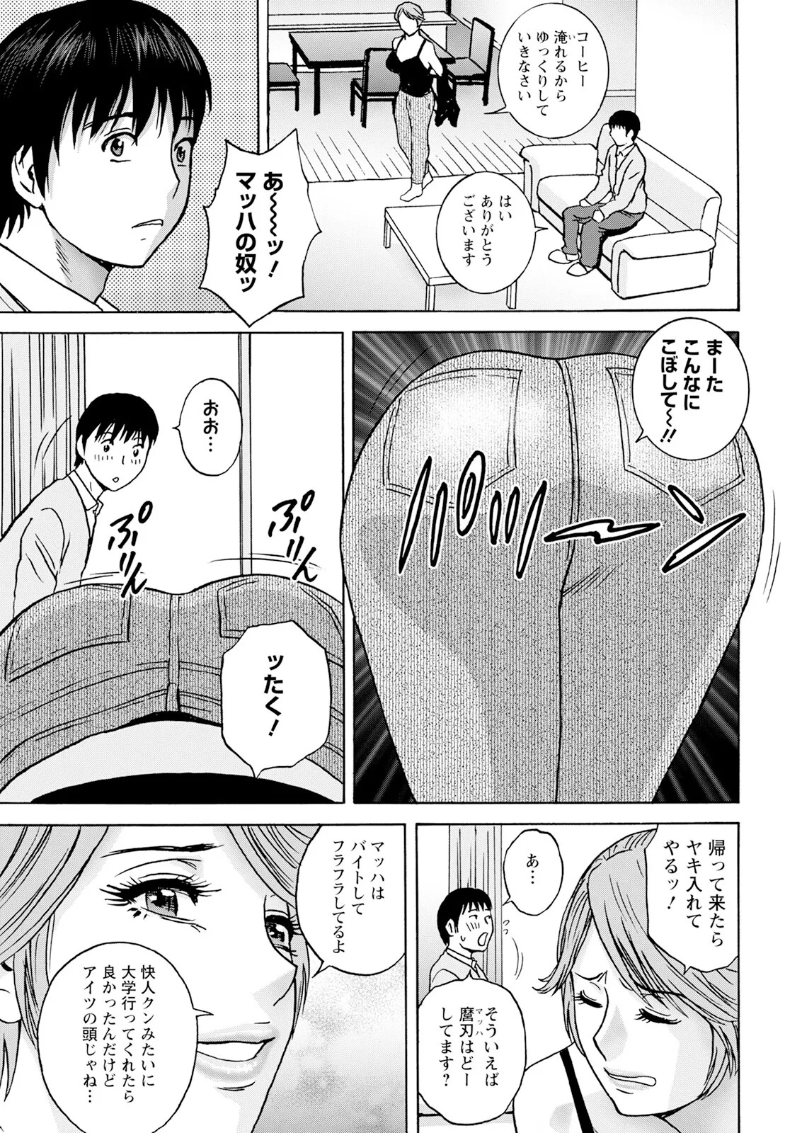 [Hidemaru] Hakuchuu ni mau Kyonyuu - Page 9