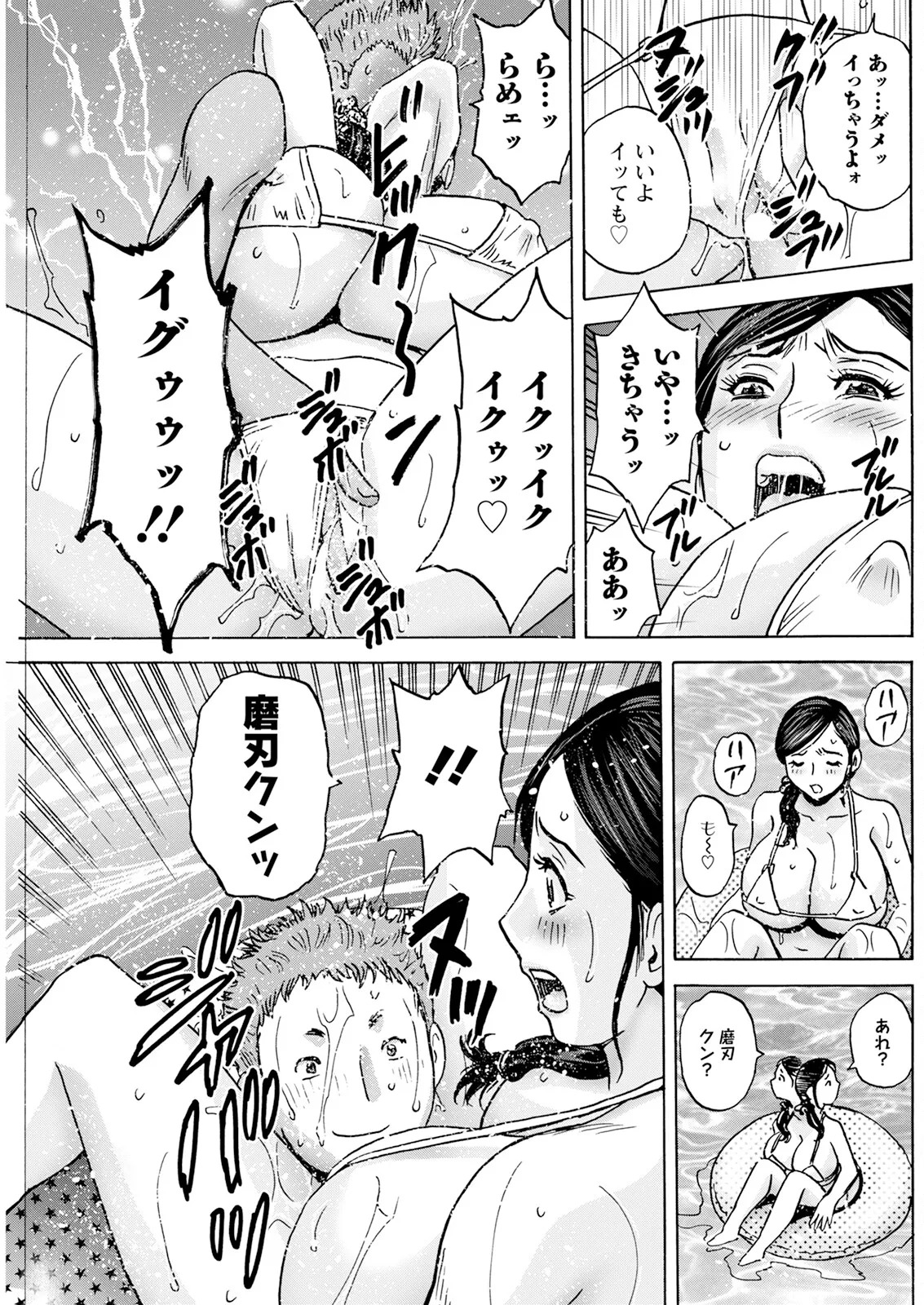 [Hidemaru] Hakuchuu ni mau Kyonyuu - Page 91