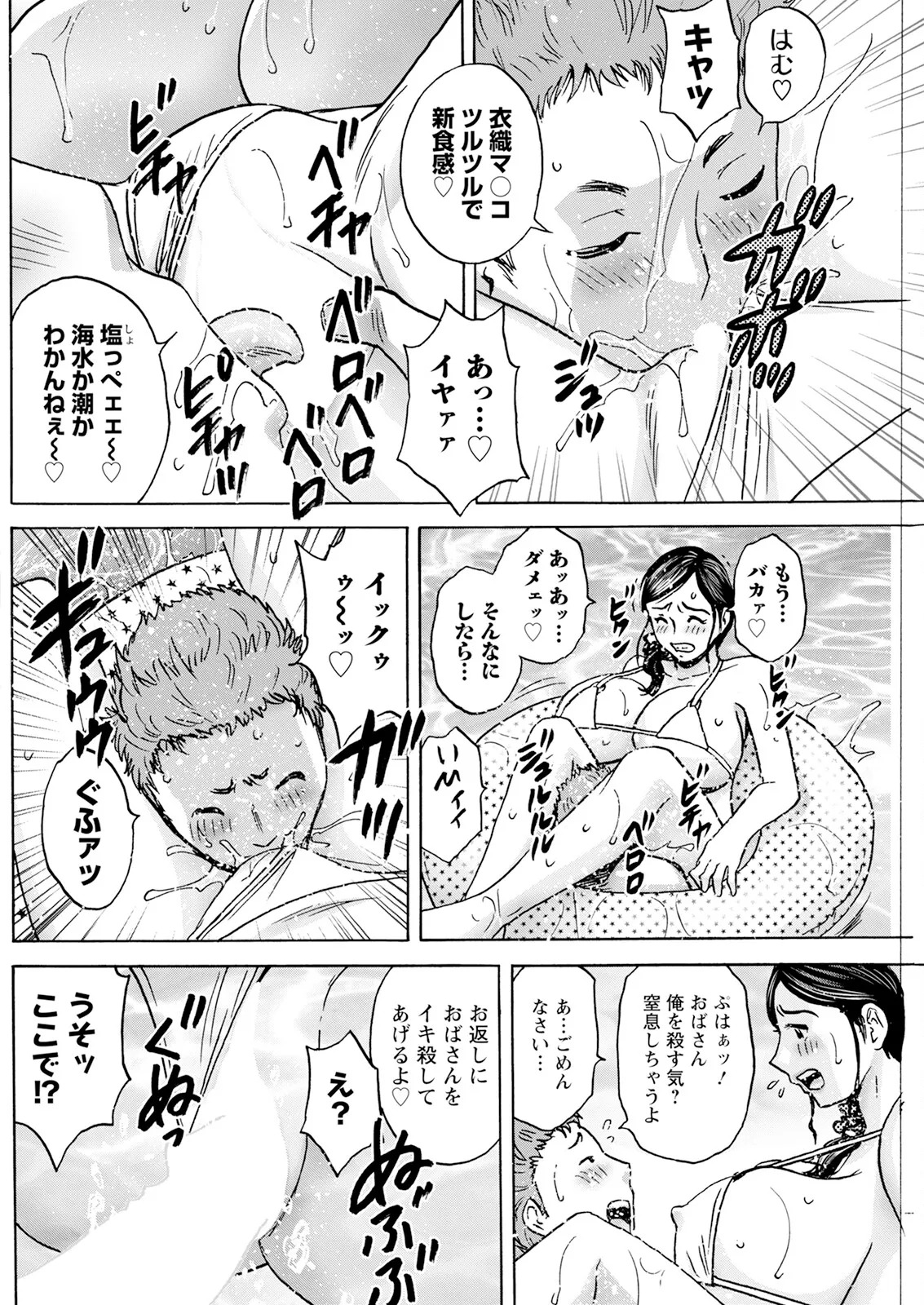 [Hidemaru] Hakuchuu ni mau Kyonyuu - Page 92