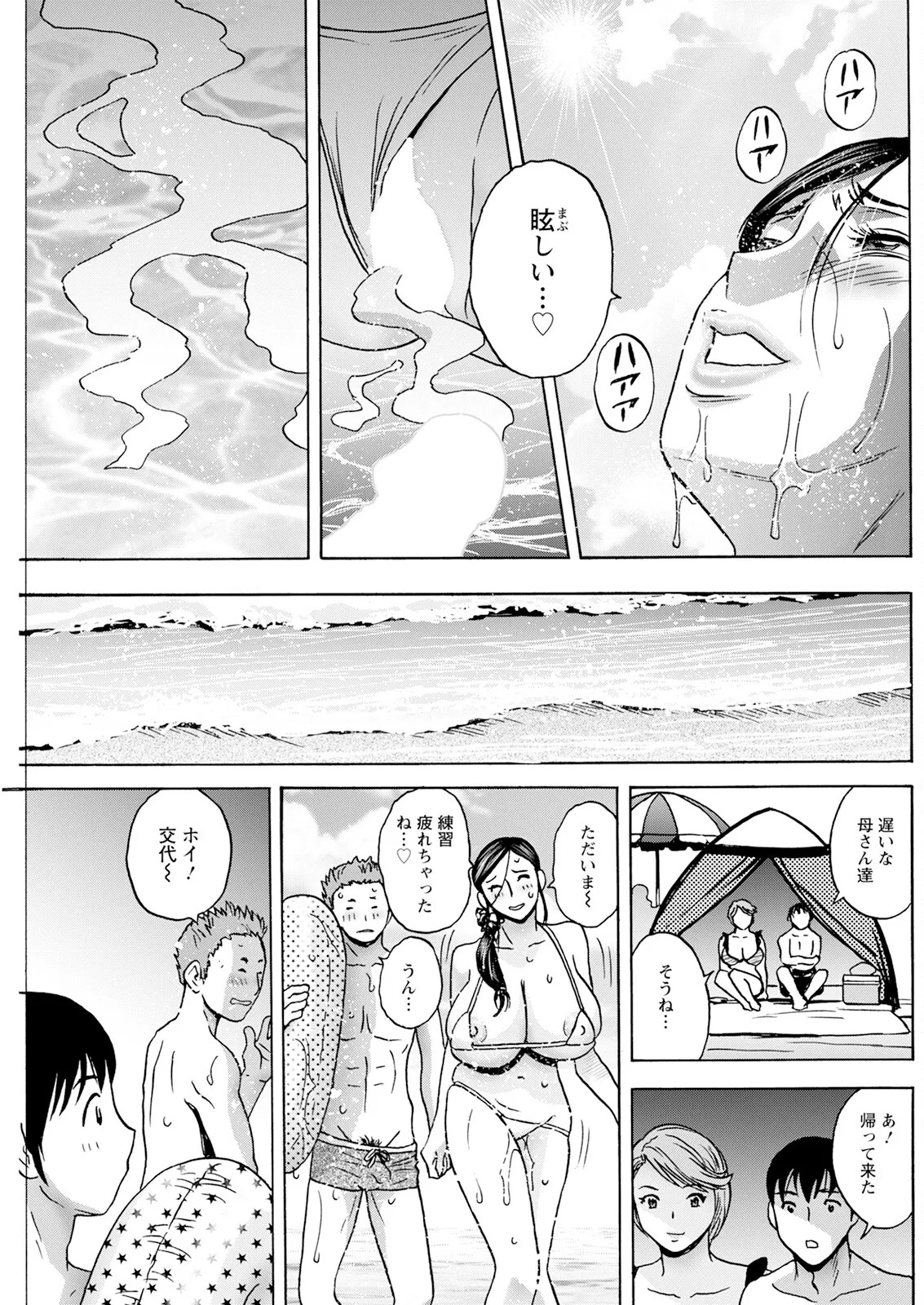 [Hidemaru] Hakuchuu ni mau Kyonyuu - Page 95