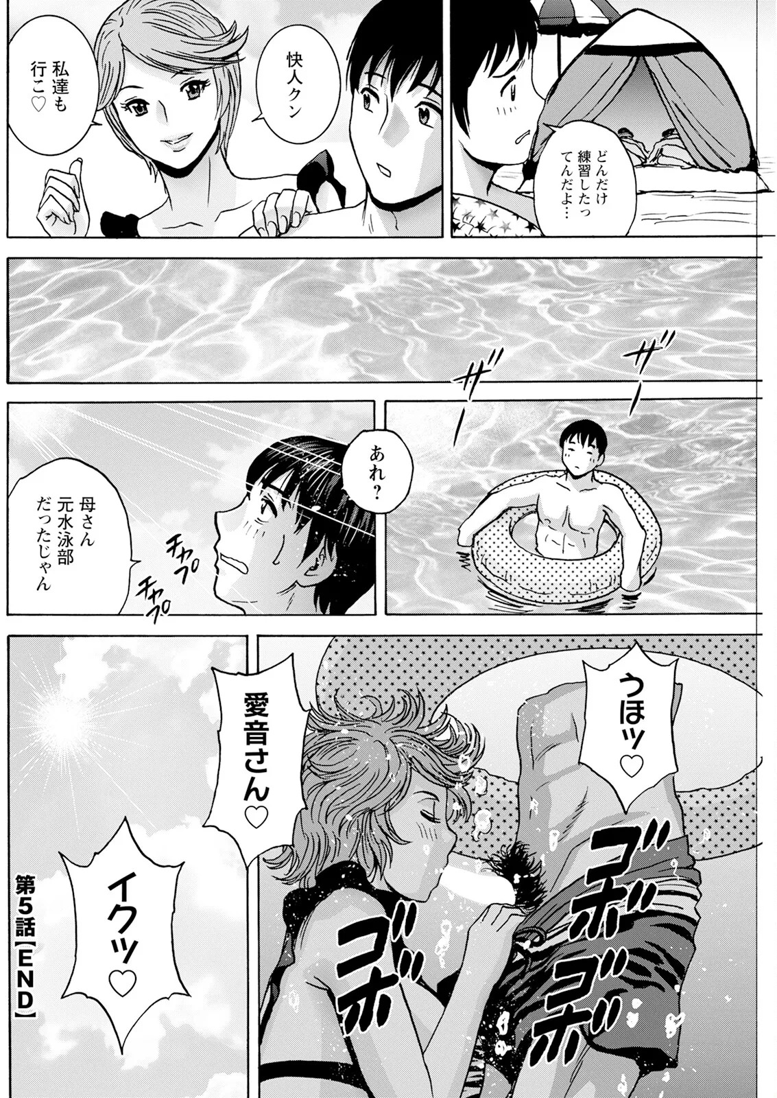 [Hidemaru] Hakuchuu ni mau Kyonyuu - Page 96