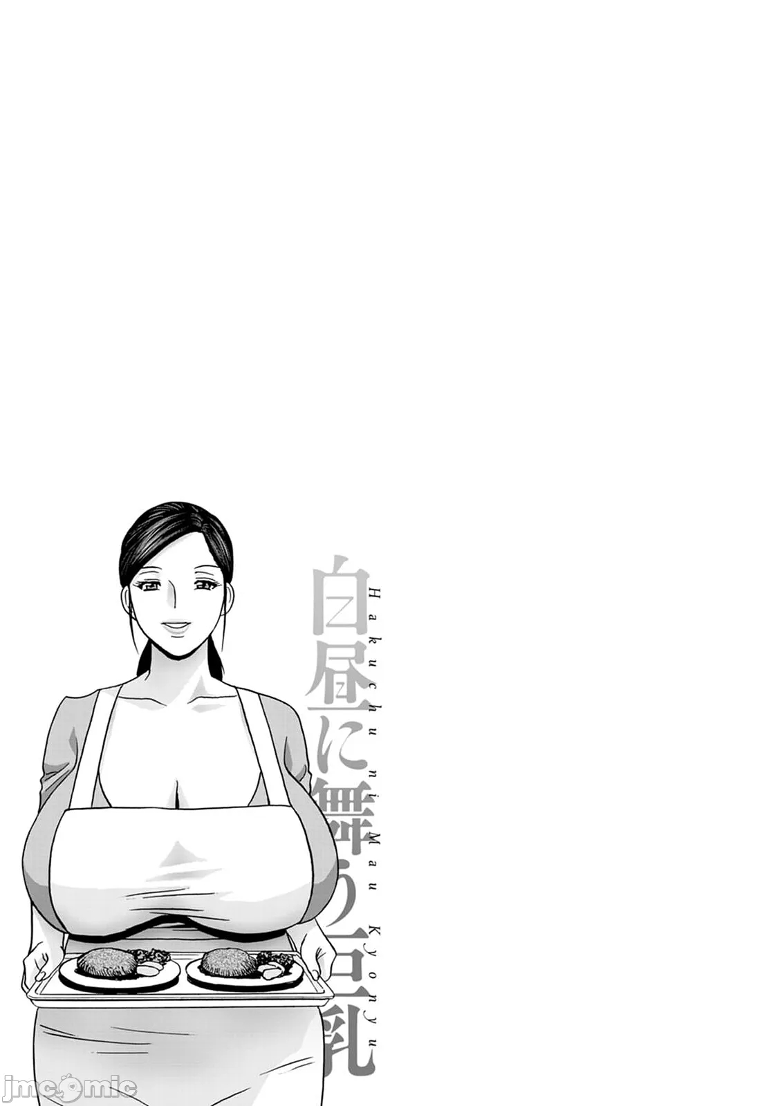 [Hidemaru] Hakuchuu ni mau Kyonyuu - Page 97