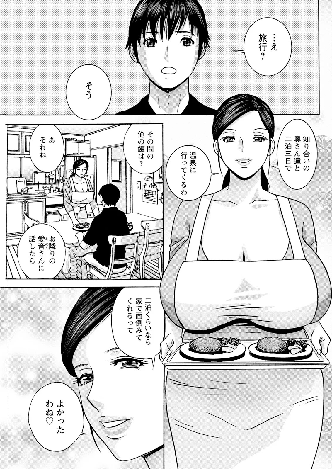 [Hidemaru] Hakuchuu ni mau Kyonyuu - Page 99