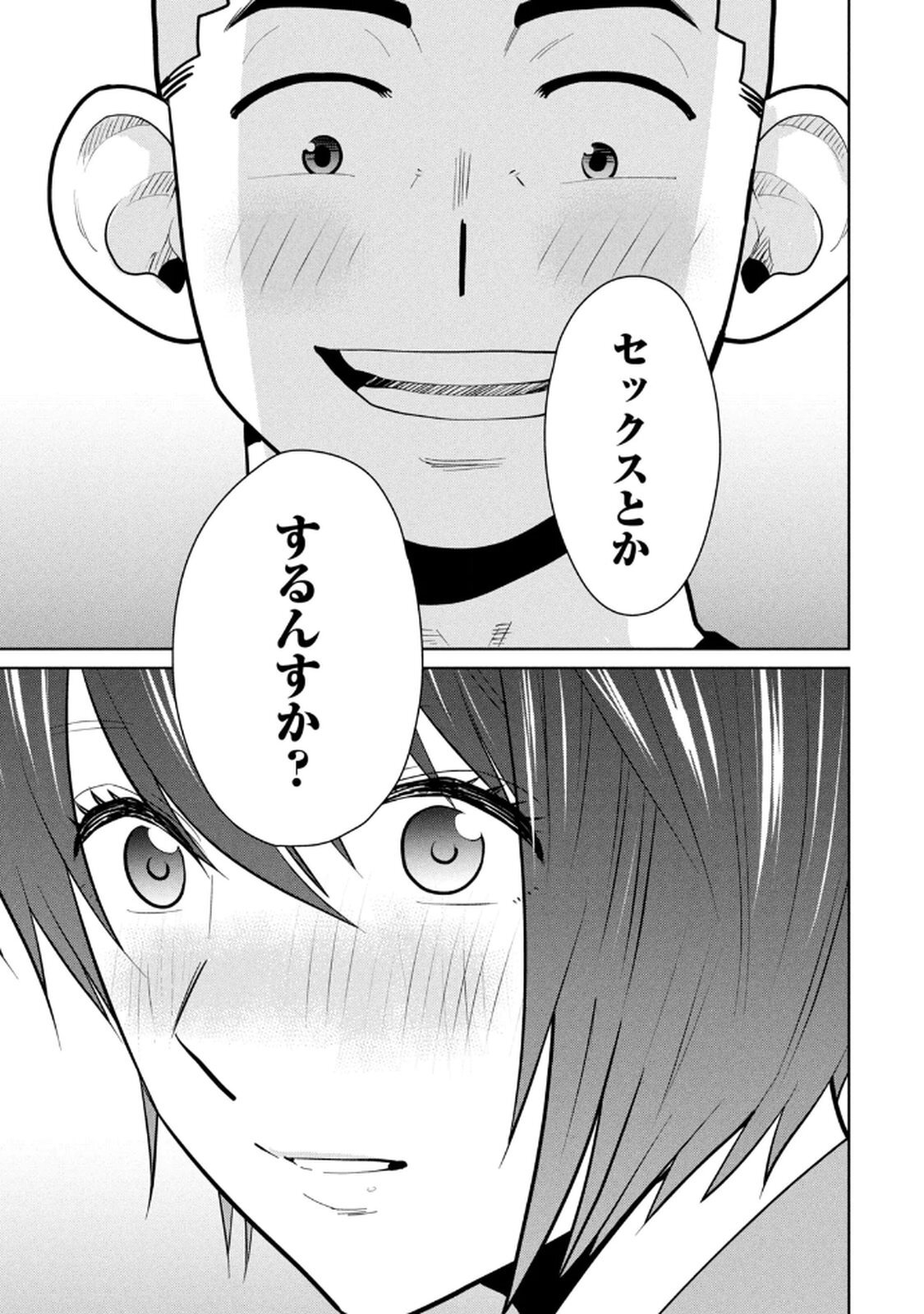 [桂あいり×成龍ハジメ×坂本あかみ] カラミざかRe： 転生したら坊主だったDT 第03巻 - Page 101