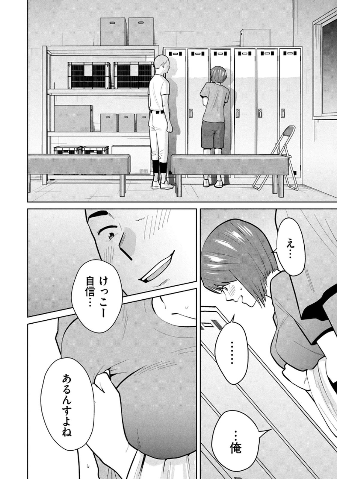 [桂あいり×成龍ハジメ×坂本あかみ] カラミざかRe： 転生したら坊主だったDT 第03巻 - Page 102
