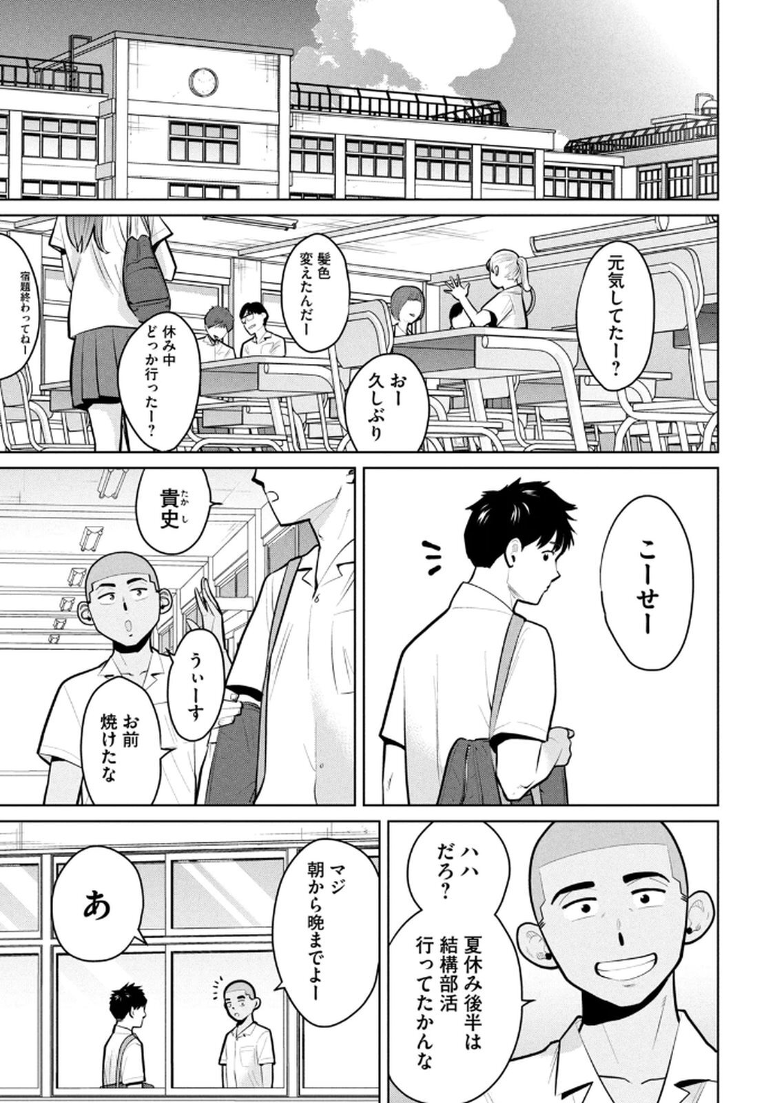 [桂あいり×成龍ハジメ×坂本あかみ] カラミざかRe： 転生したら坊主だったDT 第03巻 - Page 107