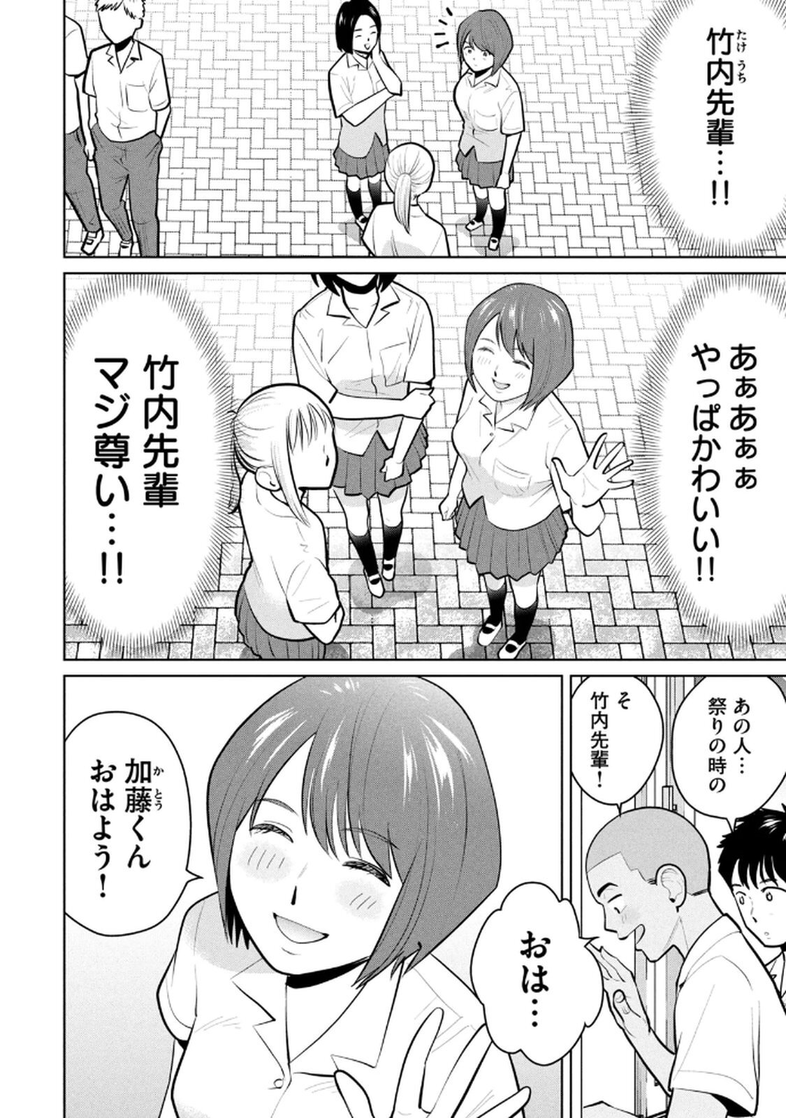 [桂あいり×成龍ハジメ×坂本あかみ] カラミざかRe： 転生したら坊主だったDT 第03巻 - Page 108