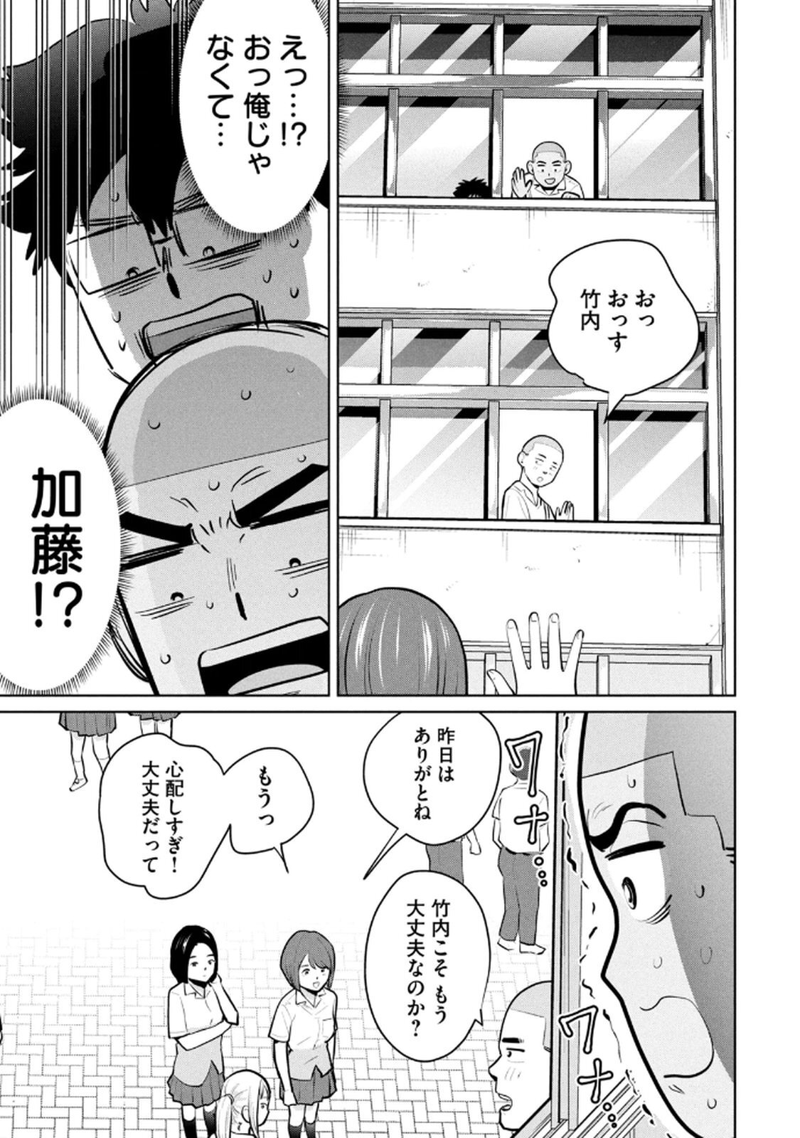 [桂あいり×成龍ハジメ×坂本あかみ] カラミざかRe： 転生したら坊主だったDT 第03巻 - Page 109