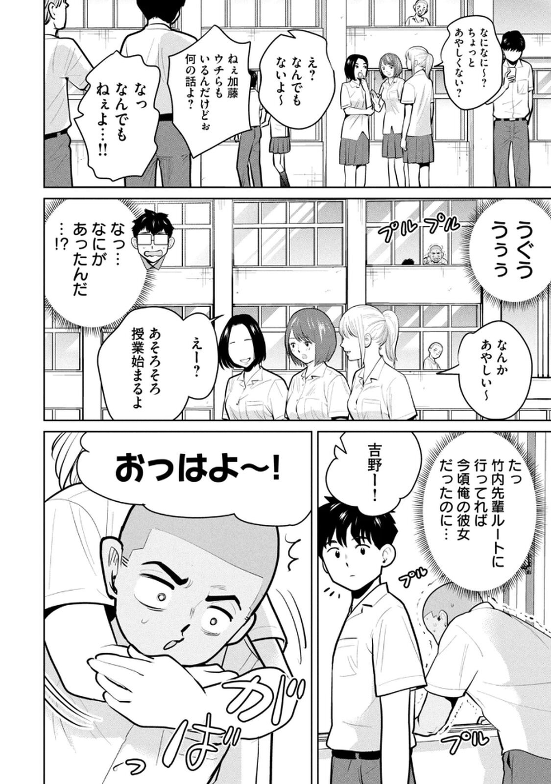 [桂あいり×成龍ハジメ×坂本あかみ] カラミざかRe： 転生したら坊主だったDT 第03巻 - Page 110