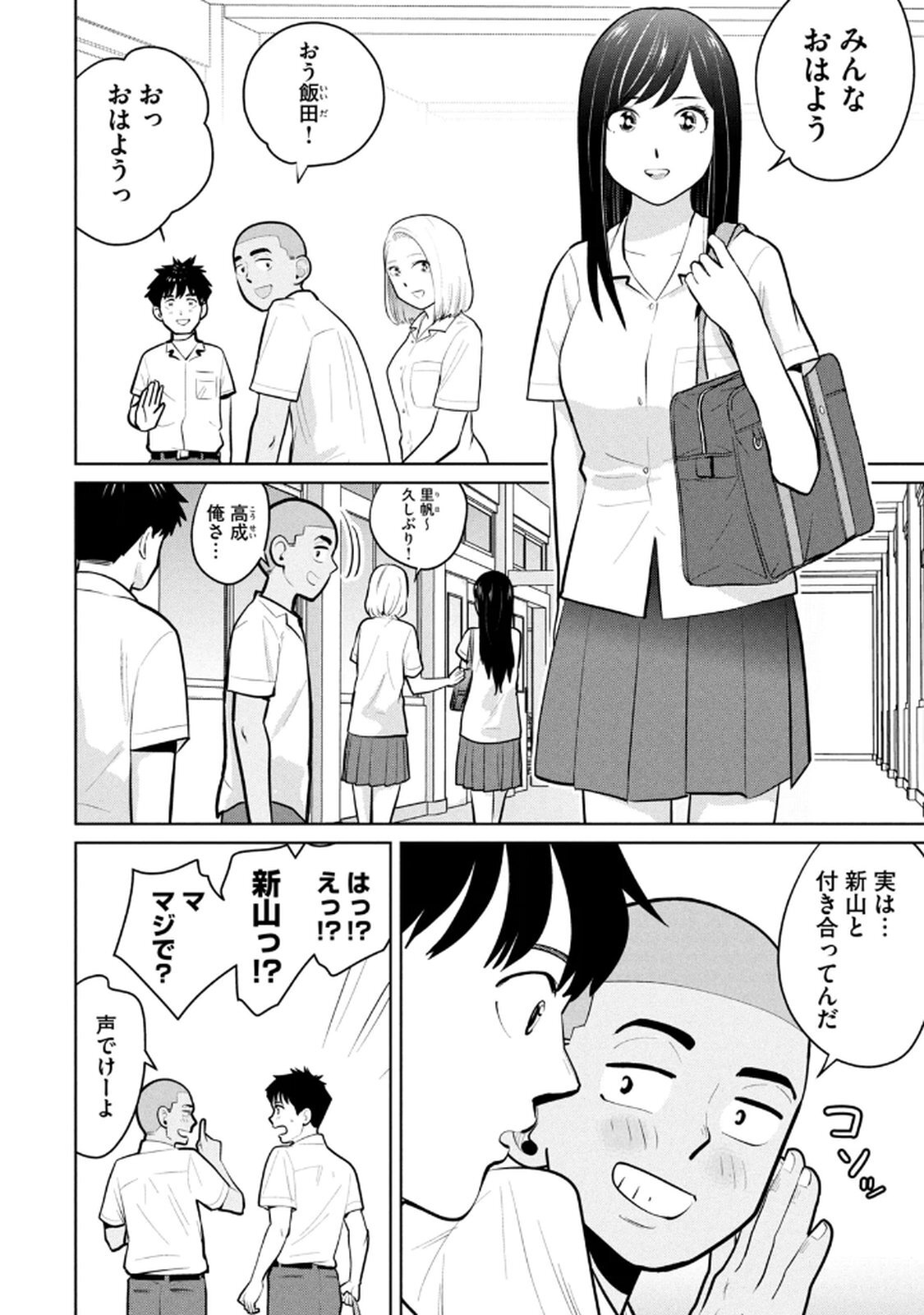 [桂あいり×成龍ハジメ×坂本あかみ] カラミざかRe： 転生したら坊主だったDT 第03巻 - Page 112