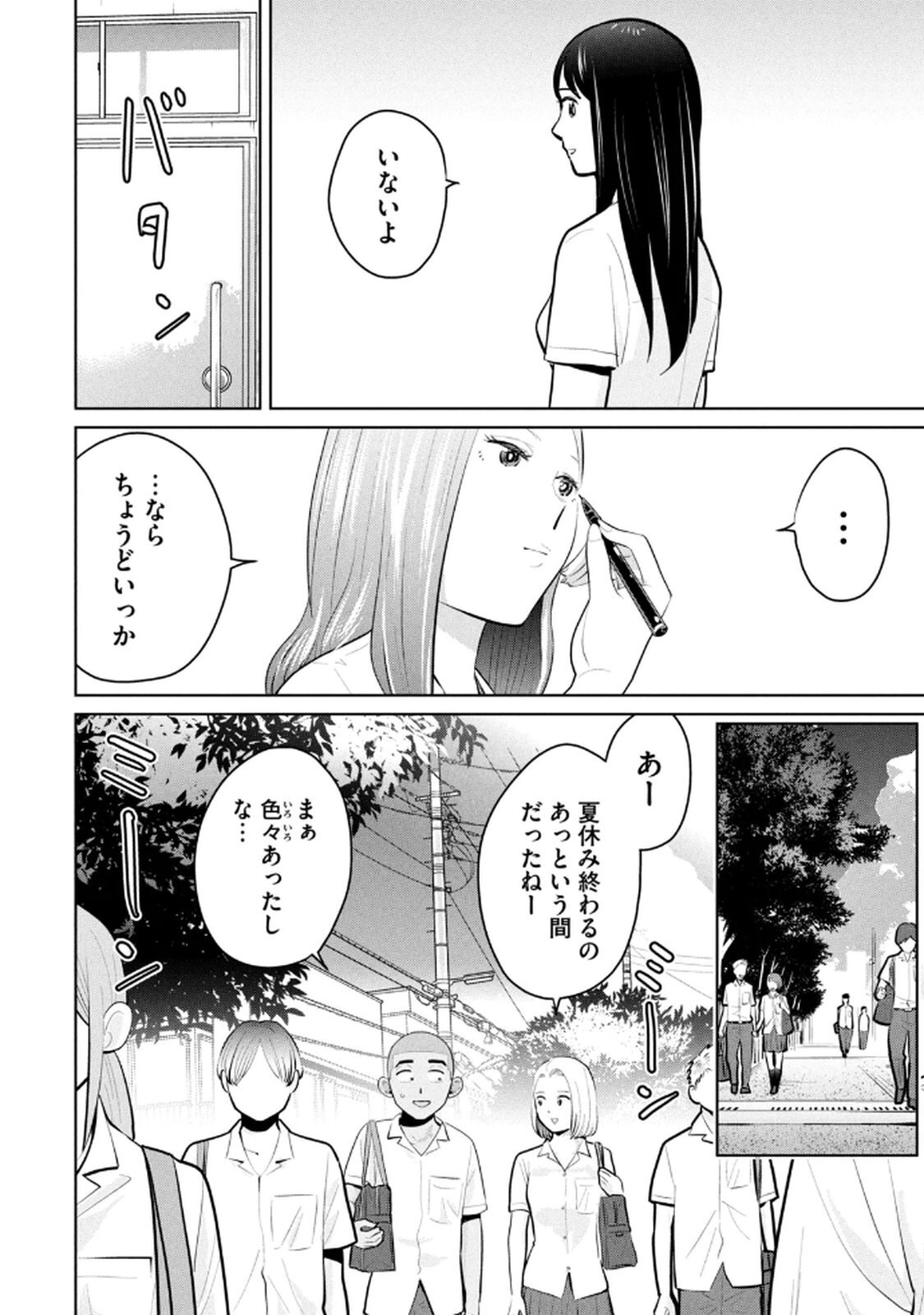 [桂あいり×成龍ハジメ×坂本あかみ] カラミざかRe： 転生したら坊主だったDT 第03巻 - Page 118