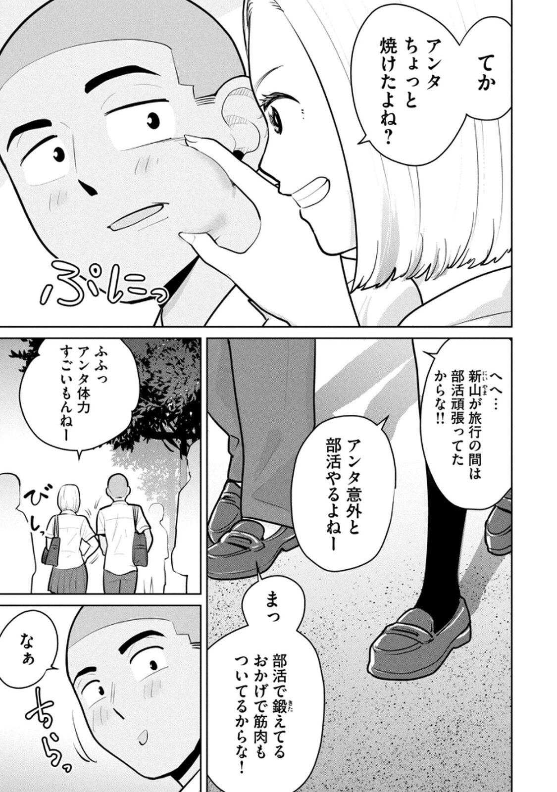 [桂あいり×成龍ハジメ×坂本あかみ] カラミざかRe： 転生したら坊主だったDT 第03巻 - Page 119