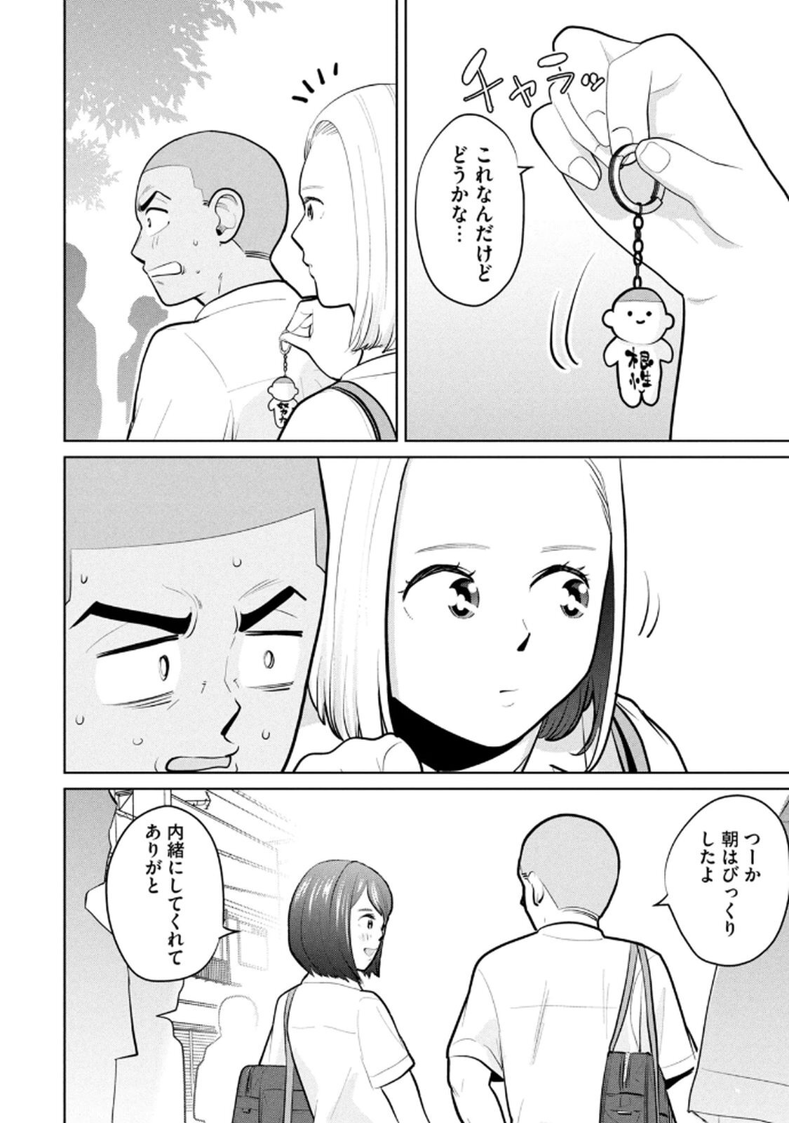 [桂あいり×成龍ハジメ×坂本あかみ] カラミざかRe： 転生したら坊主だったDT 第03巻 - Page 122
