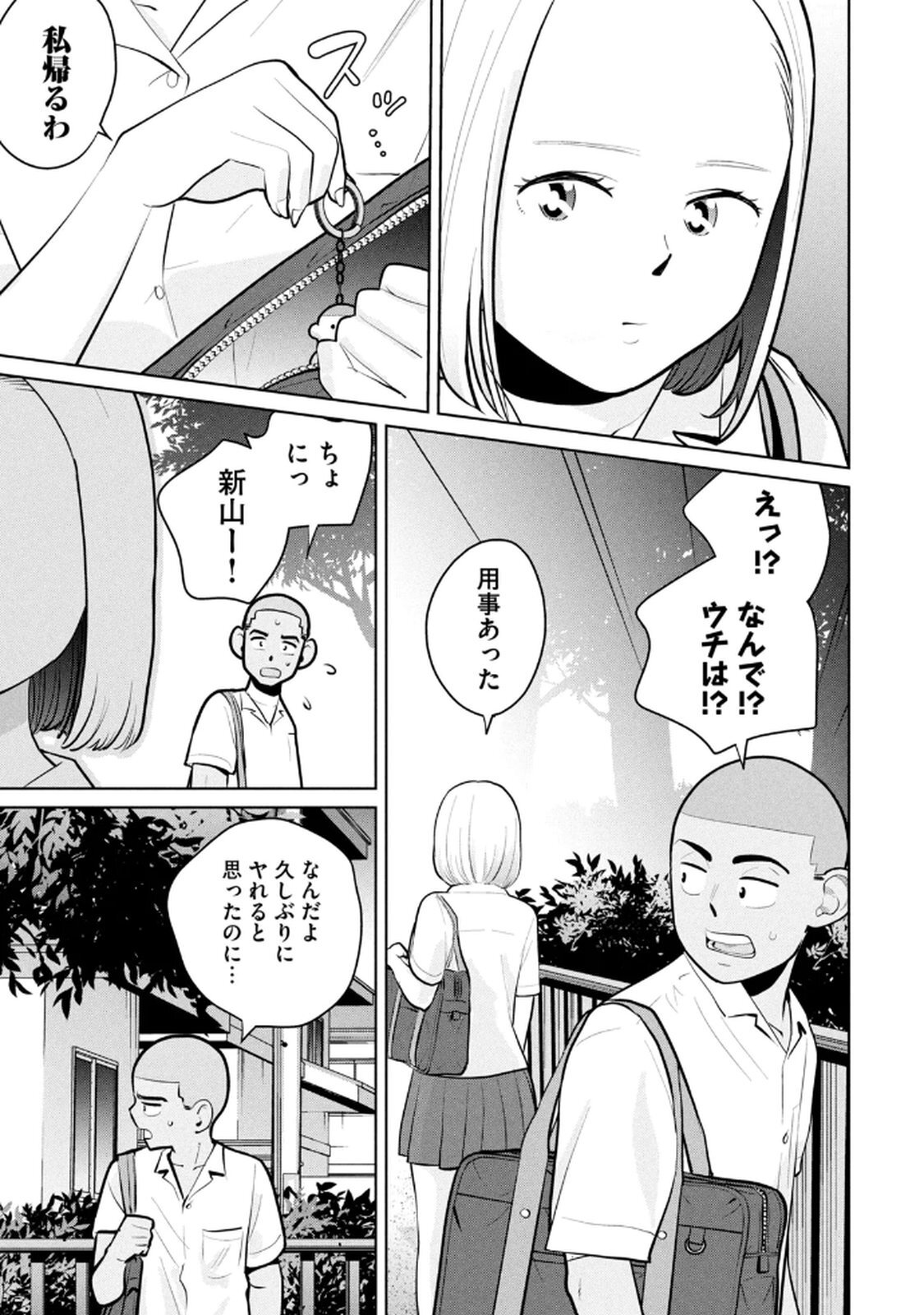 [桂あいり×成龍ハジメ×坂本あかみ] カラミざかRe： 転生したら坊主だったDT 第03巻 - Page 123