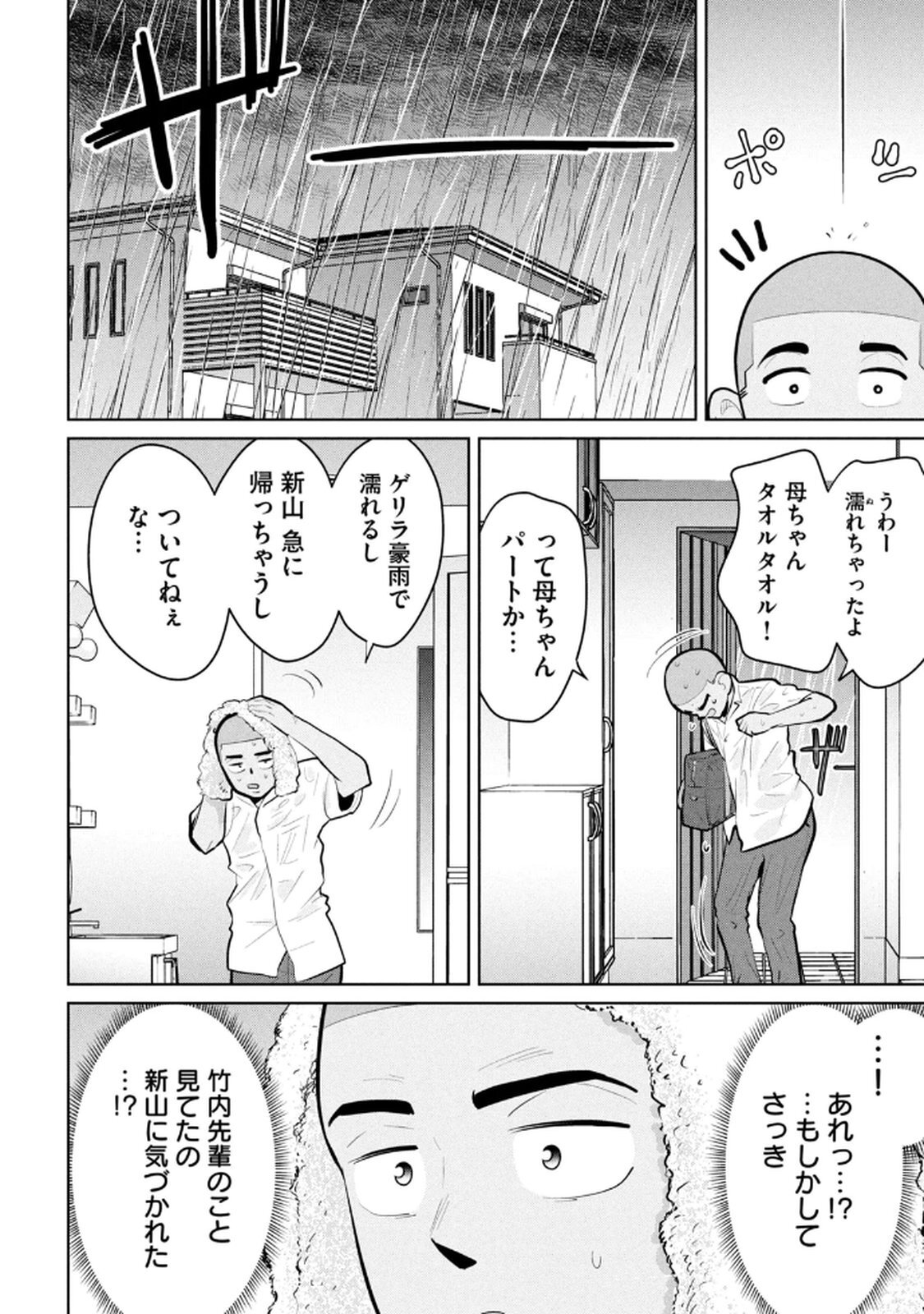 [桂あいり×成龍ハジメ×坂本あかみ] カラミざかRe： 転生したら坊主だったDT 第03巻 - Page 124