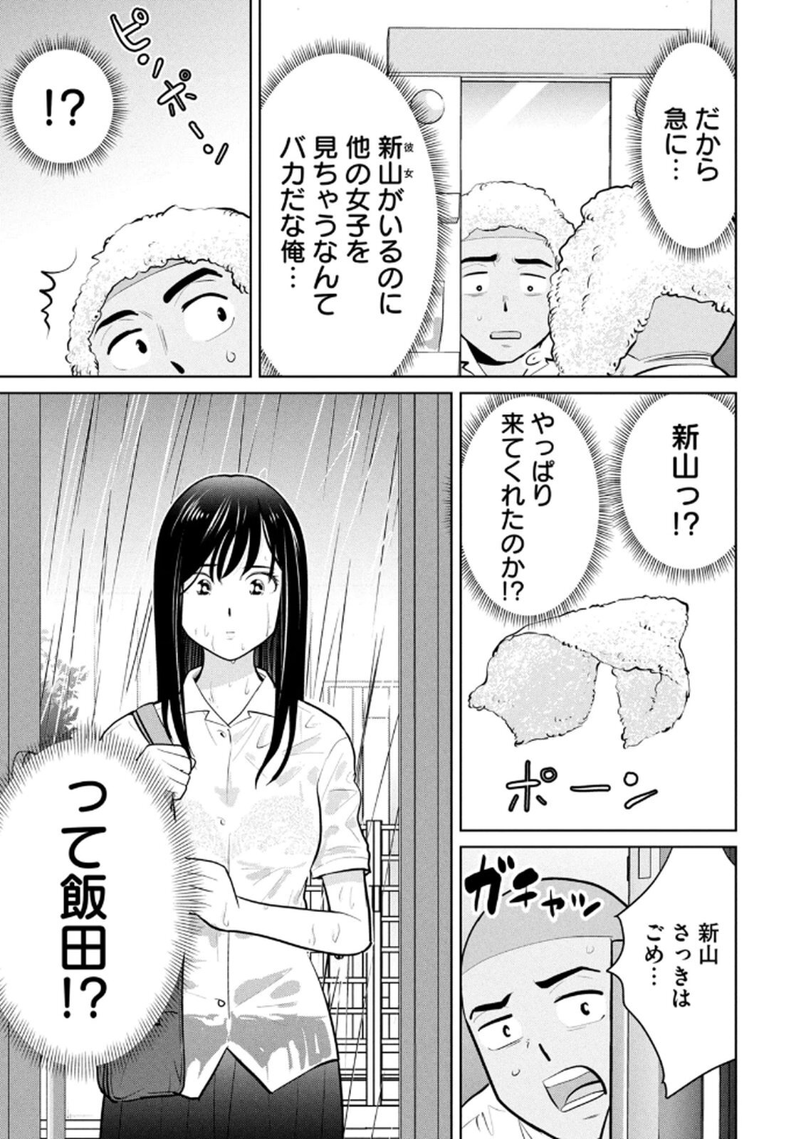 [桂あいり×成龍ハジメ×坂本あかみ] カラミざかRe： 転生したら坊主だったDT 第03巻 - Page 125