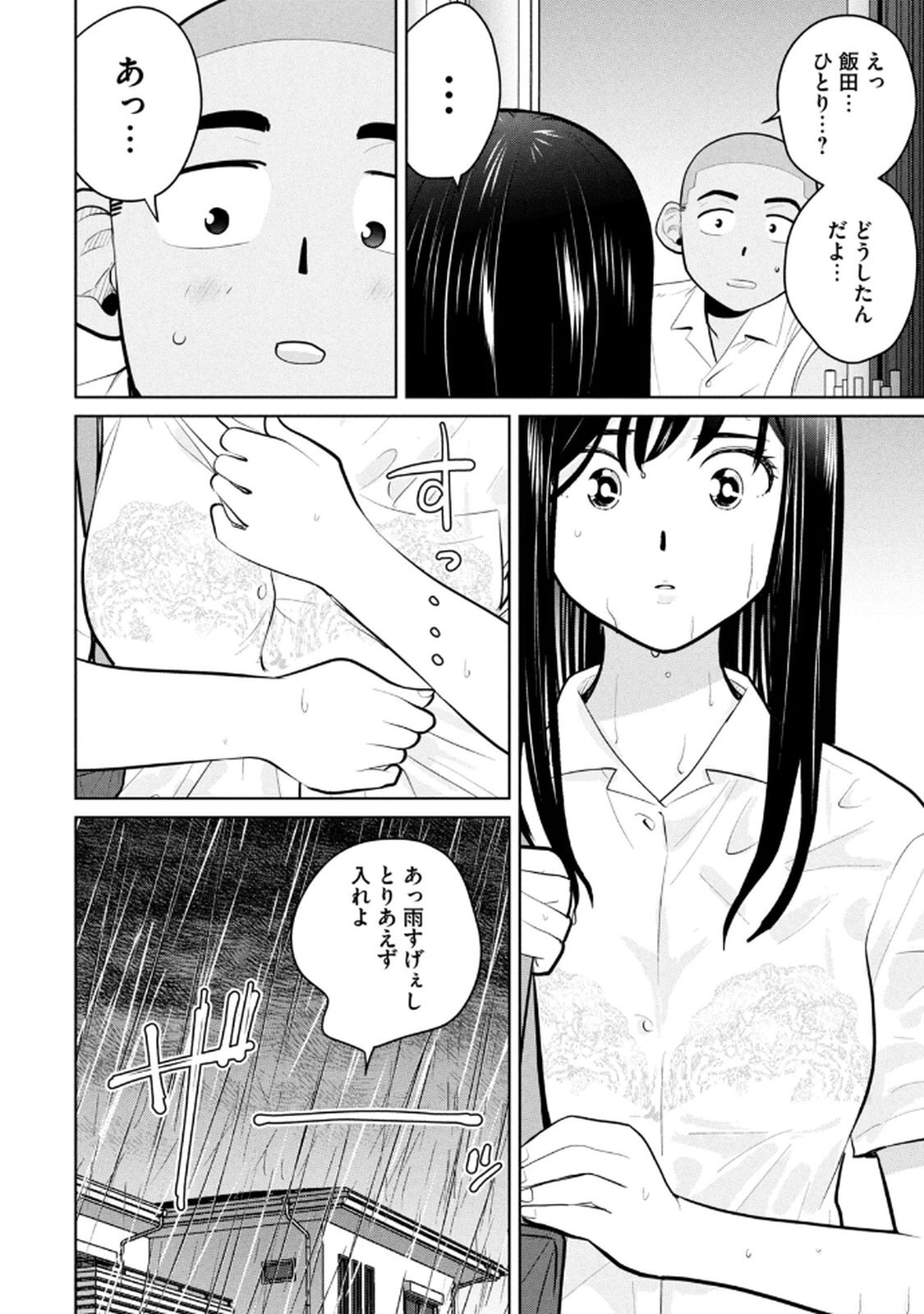 [桂あいり×成龍ハジメ×坂本あかみ] カラミざかRe： 転生したら坊主だったDT 第03巻 - Page 126
