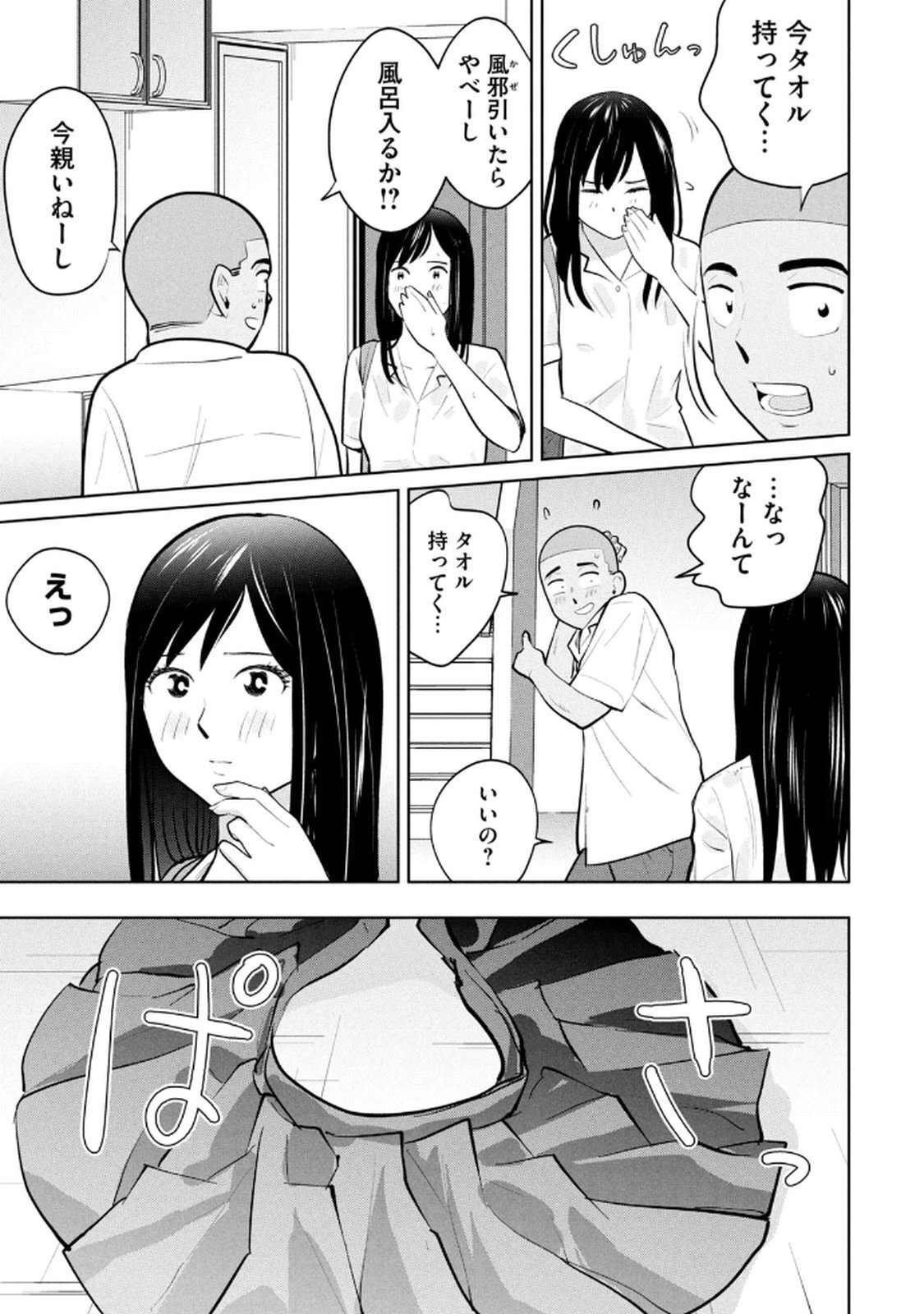 [桂あいり×成龍ハジメ×坂本あかみ] カラミざかRe： 転生したら坊主だったDT 第03巻 - Page 127