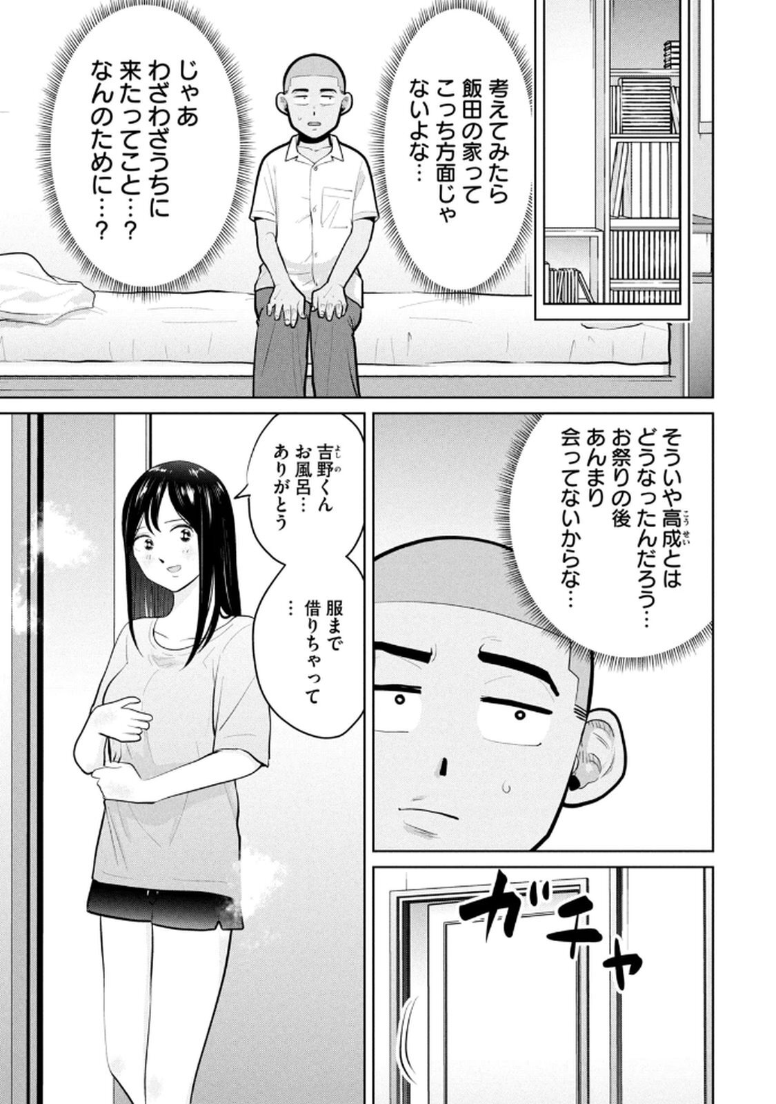 [桂あいり×成龍ハジメ×坂本あかみ] カラミざかRe： 転生したら坊主だったDT 第03巻 - Page 129