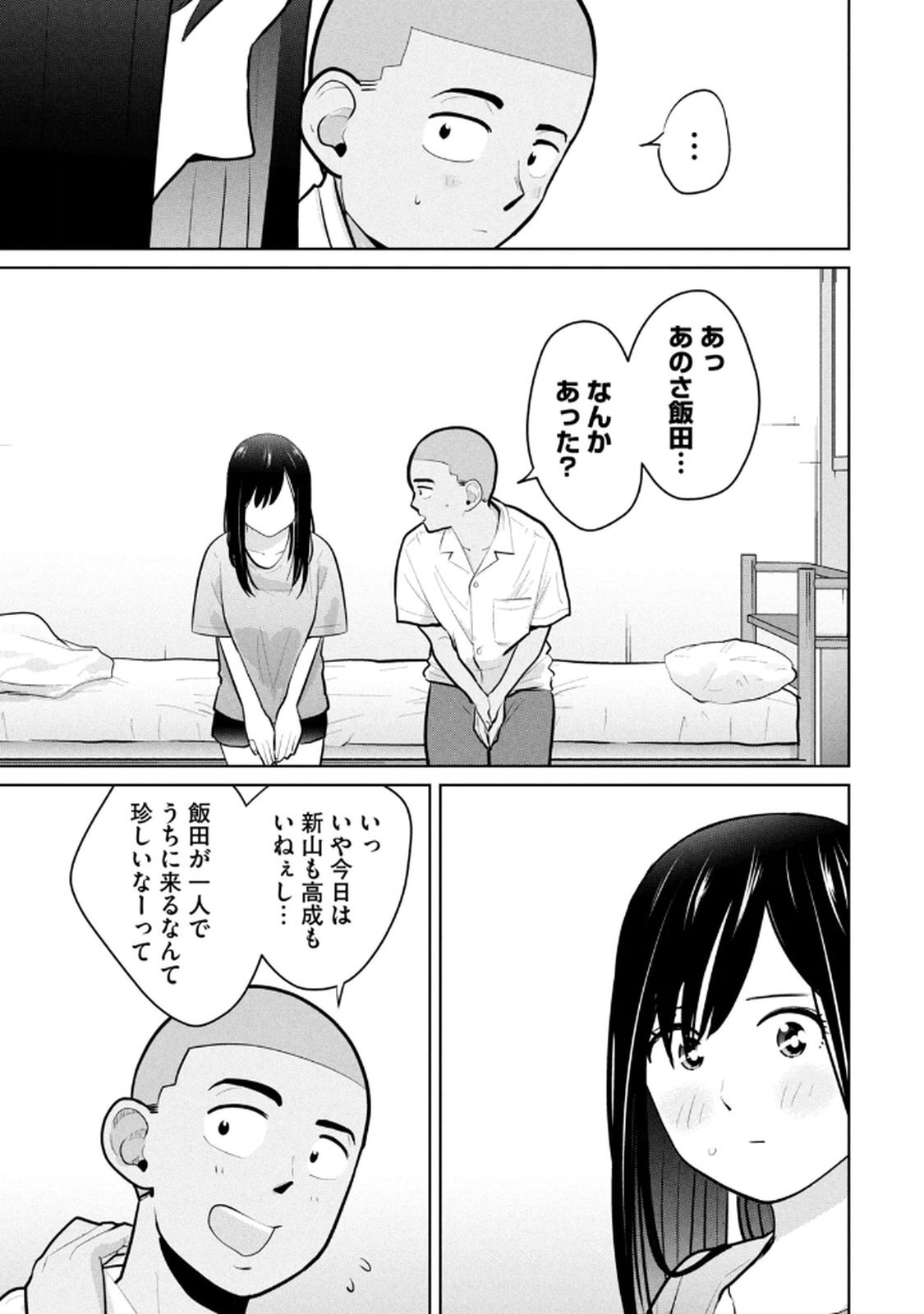 [桂あいり×成龍ハジメ×坂本あかみ] カラミざかRe： 転生したら坊主だったDT 第03巻 - Page 131