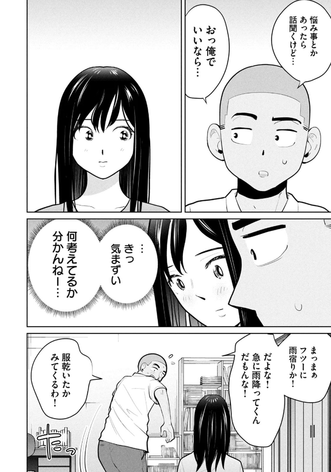 [桂あいり×成龍ハジメ×坂本あかみ] カラミざかRe： 転生したら坊主だったDT 第03巻 - Page 132