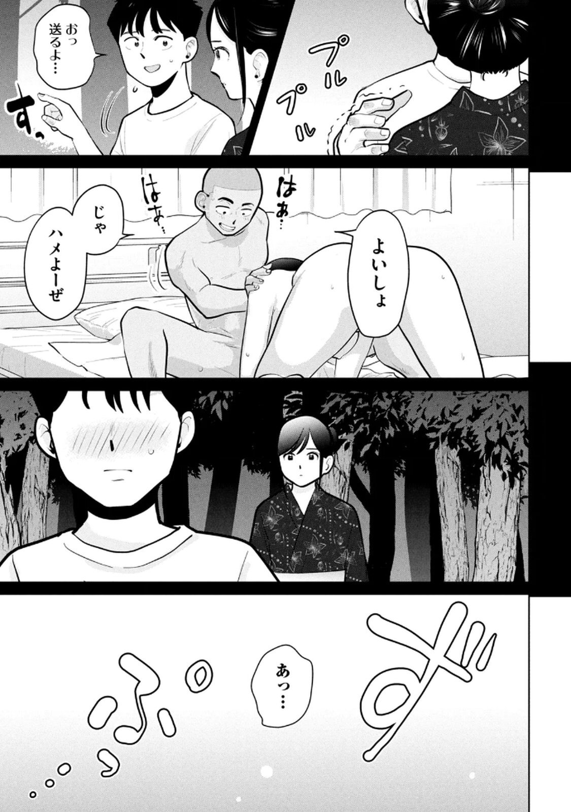 [桂あいり×成龍ハジメ×坂本あかみ] カラミざかRe： 転生したら坊主だったDT 第03巻 - Page 151