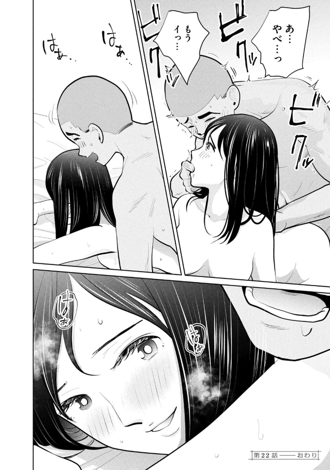 [桂あいり×成龍ハジメ×坂本あかみ] カラミざかRe： 転生したら坊主だったDT 第03巻 - Page 154