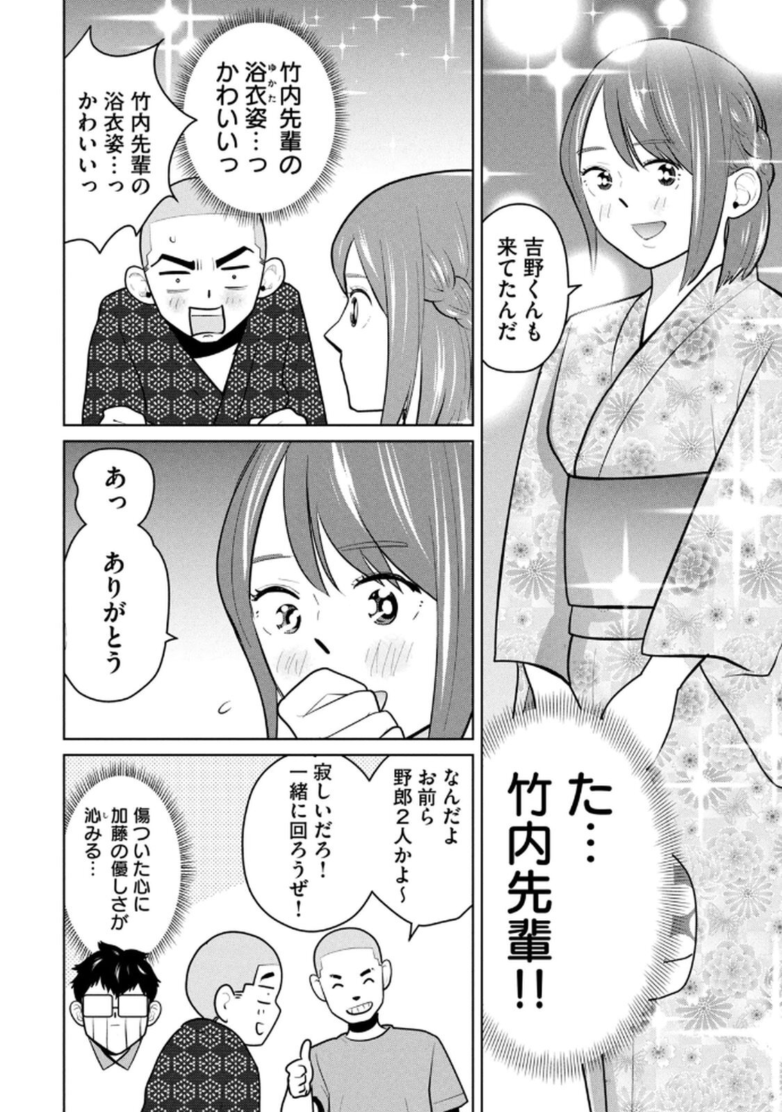 [桂あいり×成龍ハジメ×坂本あかみ] カラミざかRe： 転生したら坊主だったDT 第03巻 - Page 16
