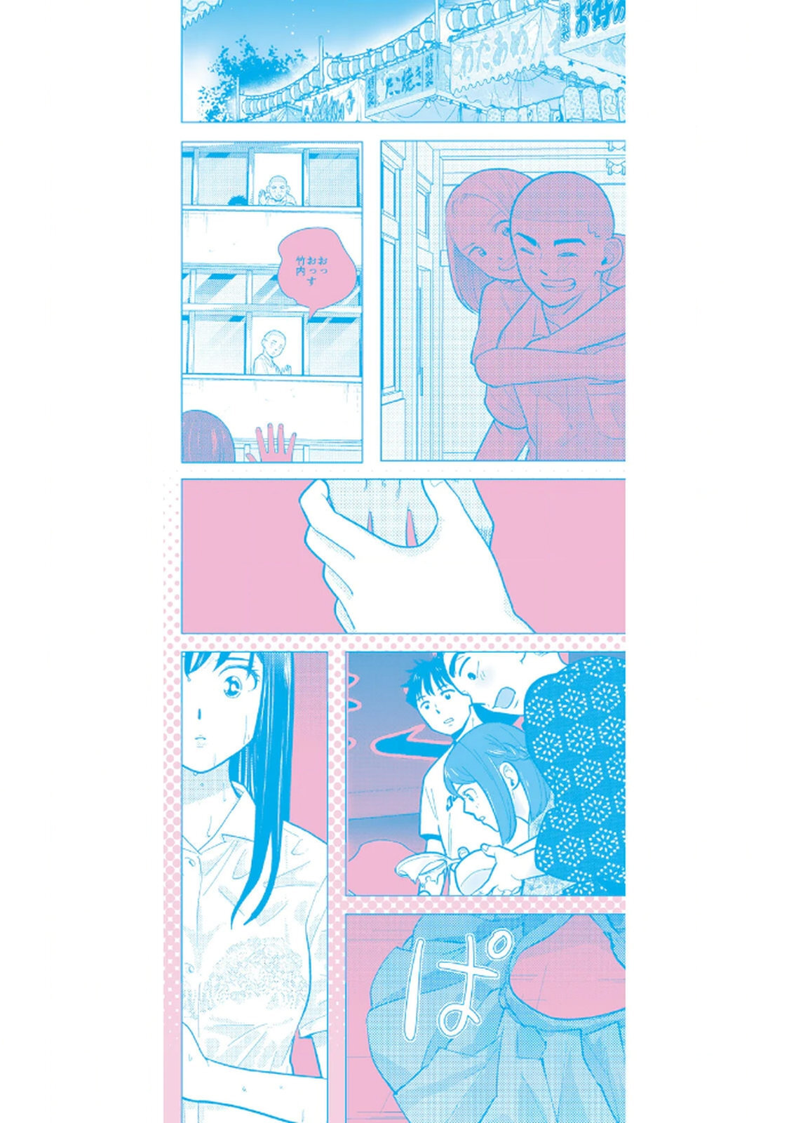 [桂あいり×成龍ハジメ×坂本あかみ] カラミざかRe： 転生したら坊主だったDT 第03巻 - Page 164
