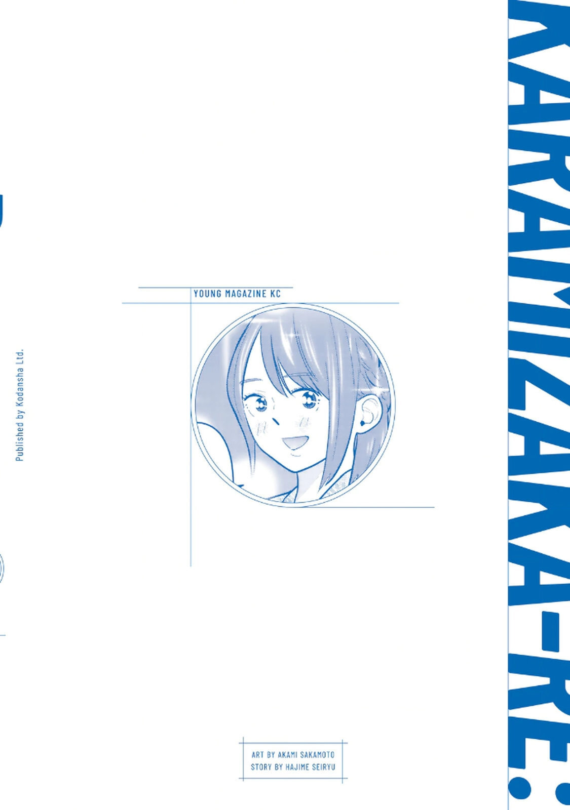 [桂あいり×成龍ハジメ×坂本あかみ] カラミざかRe： 転生したら坊主だったDT 第03巻 - Page 167