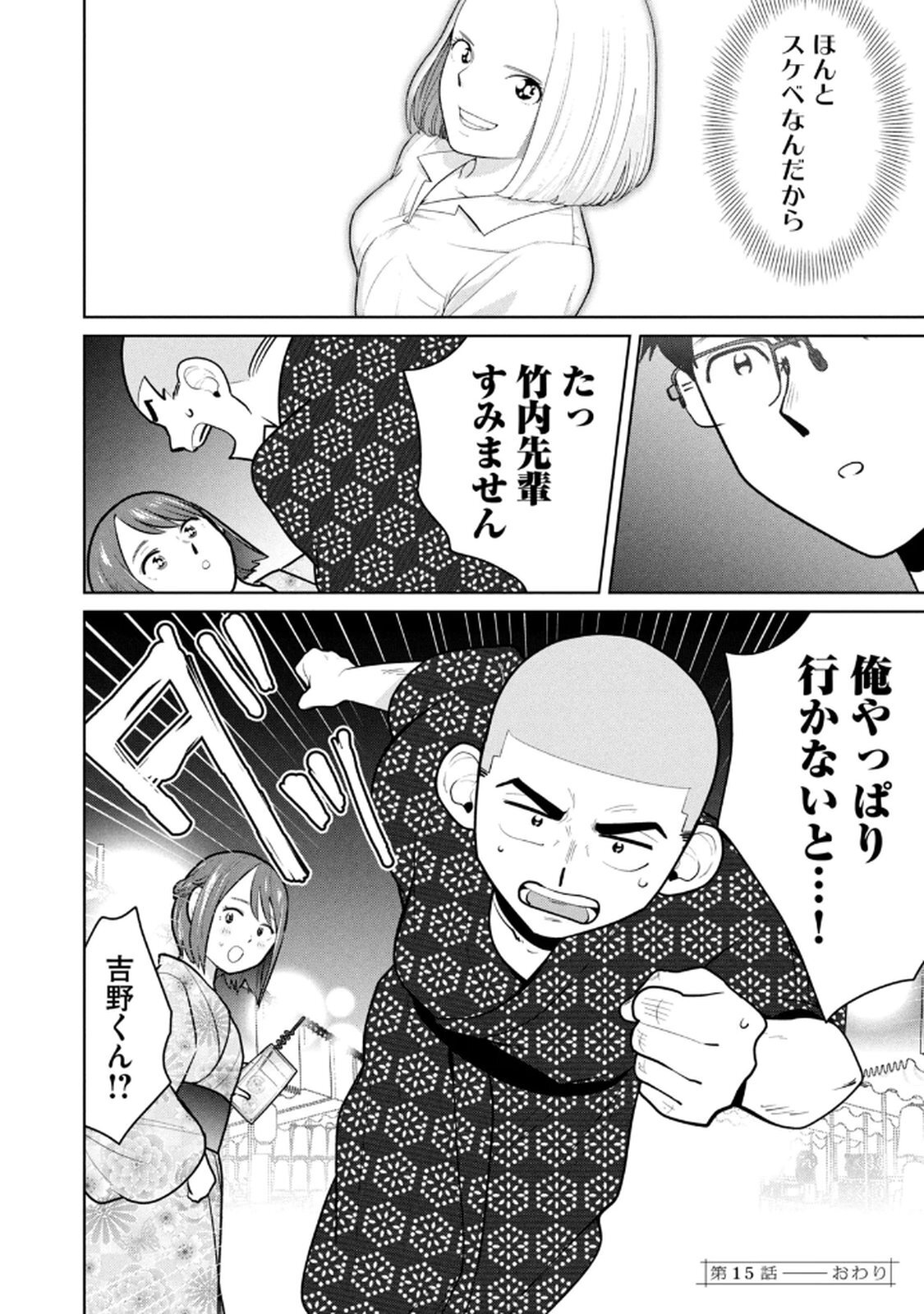 [桂あいり×成龍ハジメ×坂本あかみ] カラミざかRe： 転生したら坊主だったDT 第03巻 - Page 22