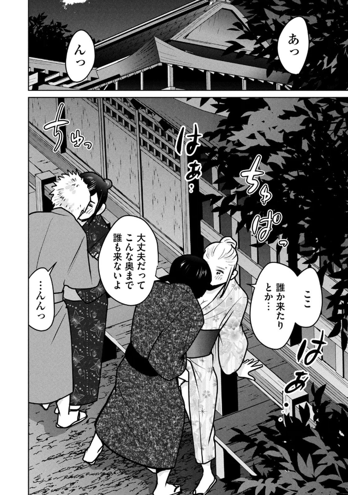 [桂あいり×成龍ハジメ×坂本あかみ] カラミざかRe： 転生したら坊主だったDT 第03巻 - Page 24