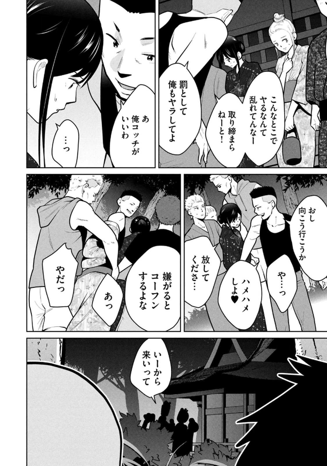[桂あいり×成龍ハジメ×坂本あかみ] カラミざかRe： 転生したら坊主だったDT 第03巻 - Page 28