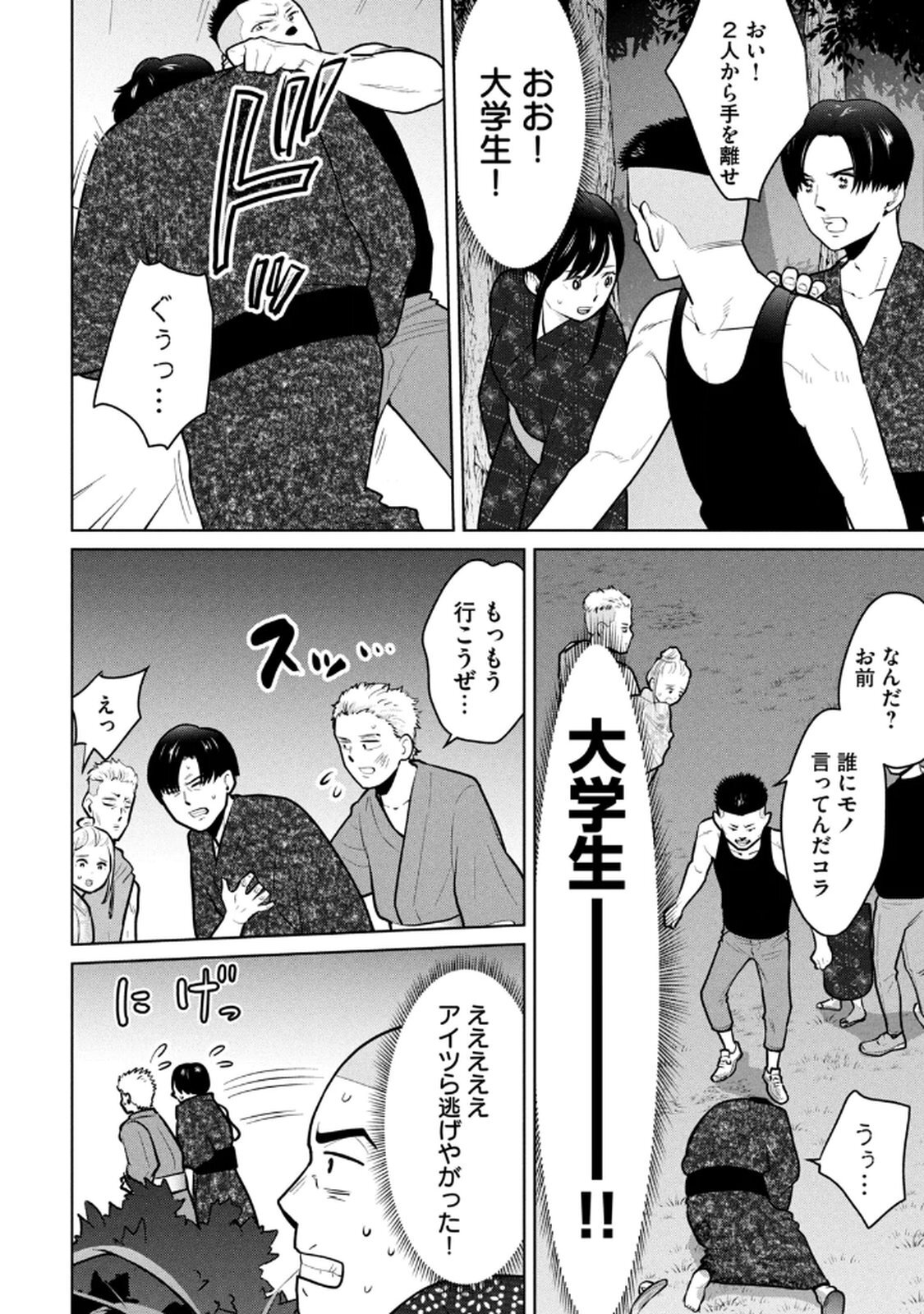 [桂あいり×成龍ハジメ×坂本あかみ] カラミざかRe： 転生したら坊主だったDT 第03巻 - Page 30