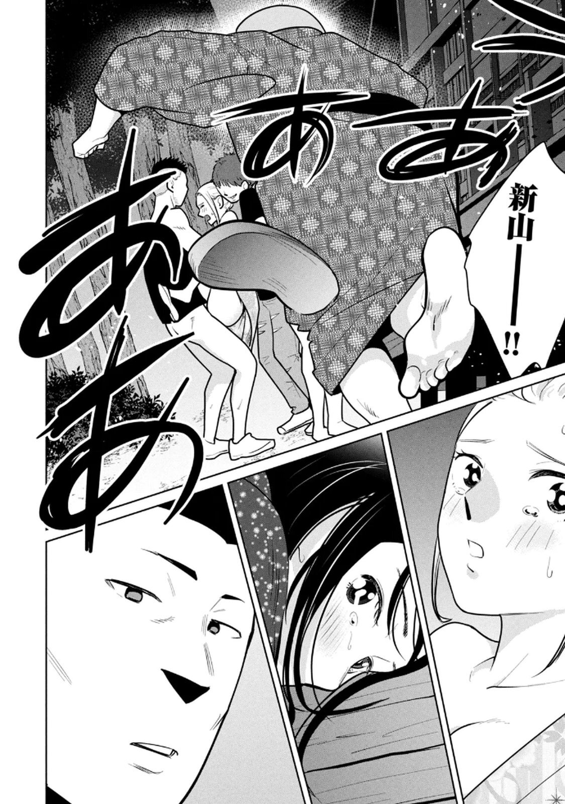 [桂あいり×成龍ハジメ×坂本あかみ] カラミざかRe： 転生したら坊主だったDT 第03巻 - Page 34